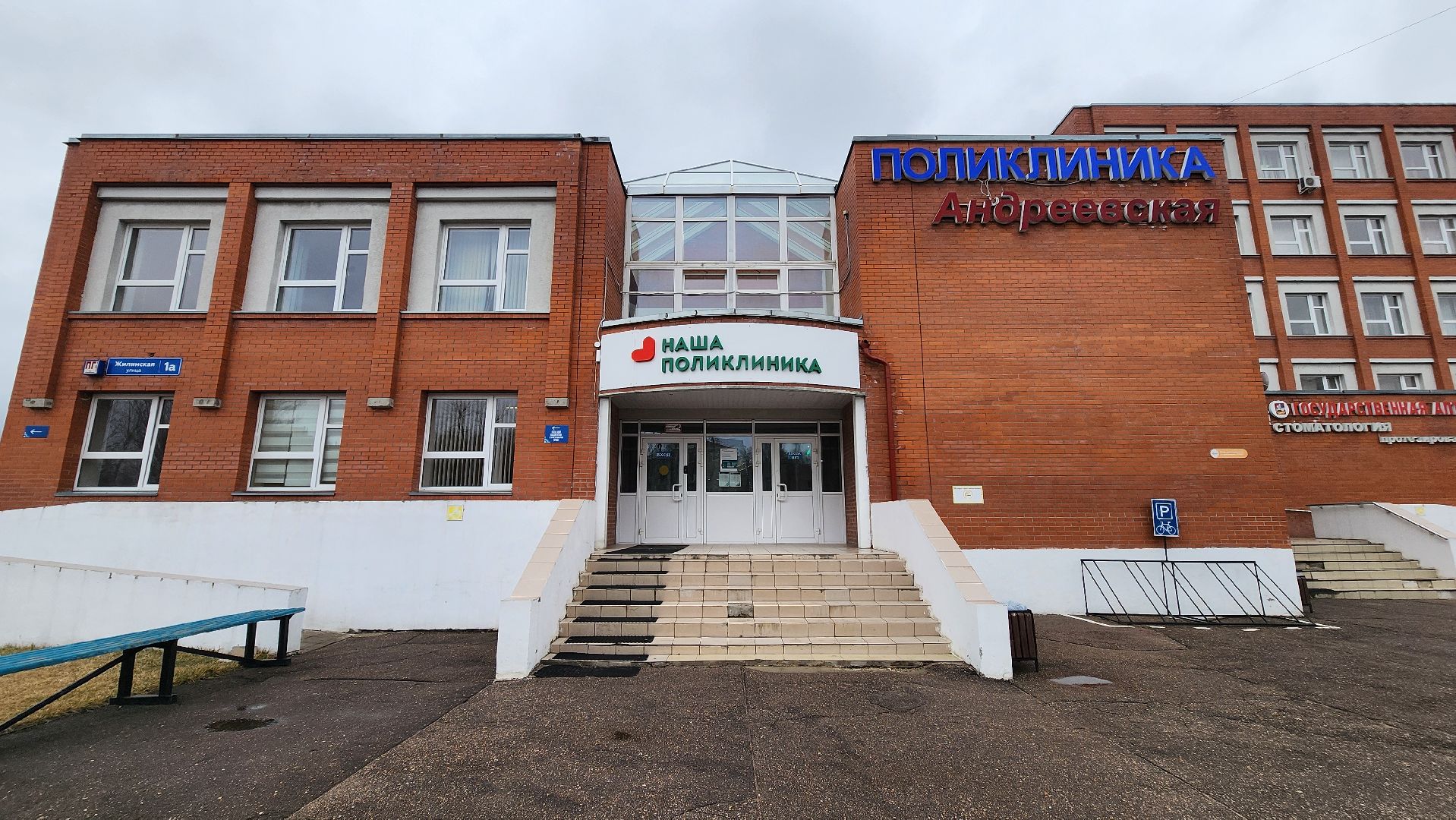 солнечногорск, поселок андреевка, андреевская поликлиника, эндокринология, первый мед,