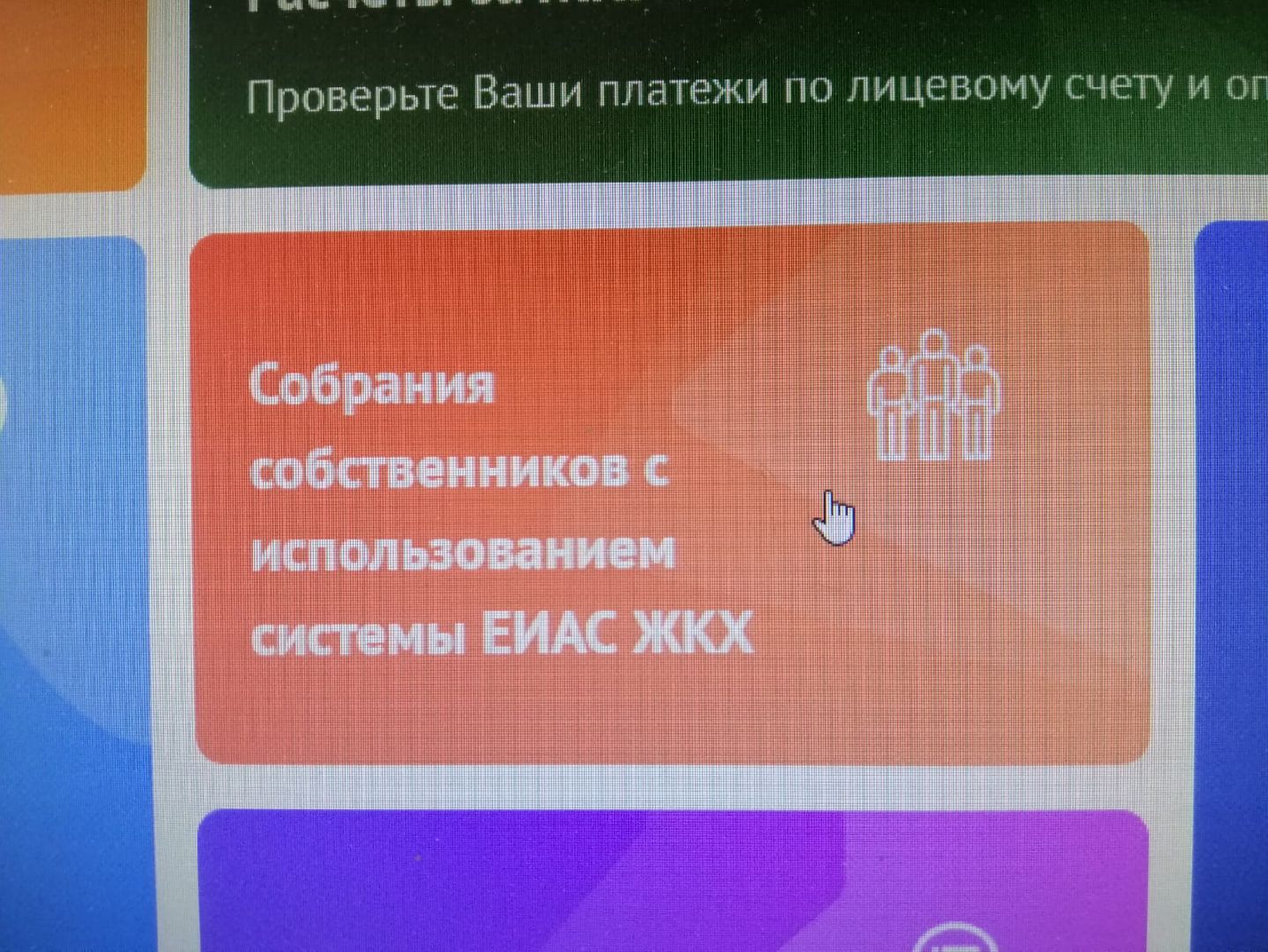жкх, благоустрйоство, городской округ восход, онлайн-голосование, жители, многоквартирные дома,