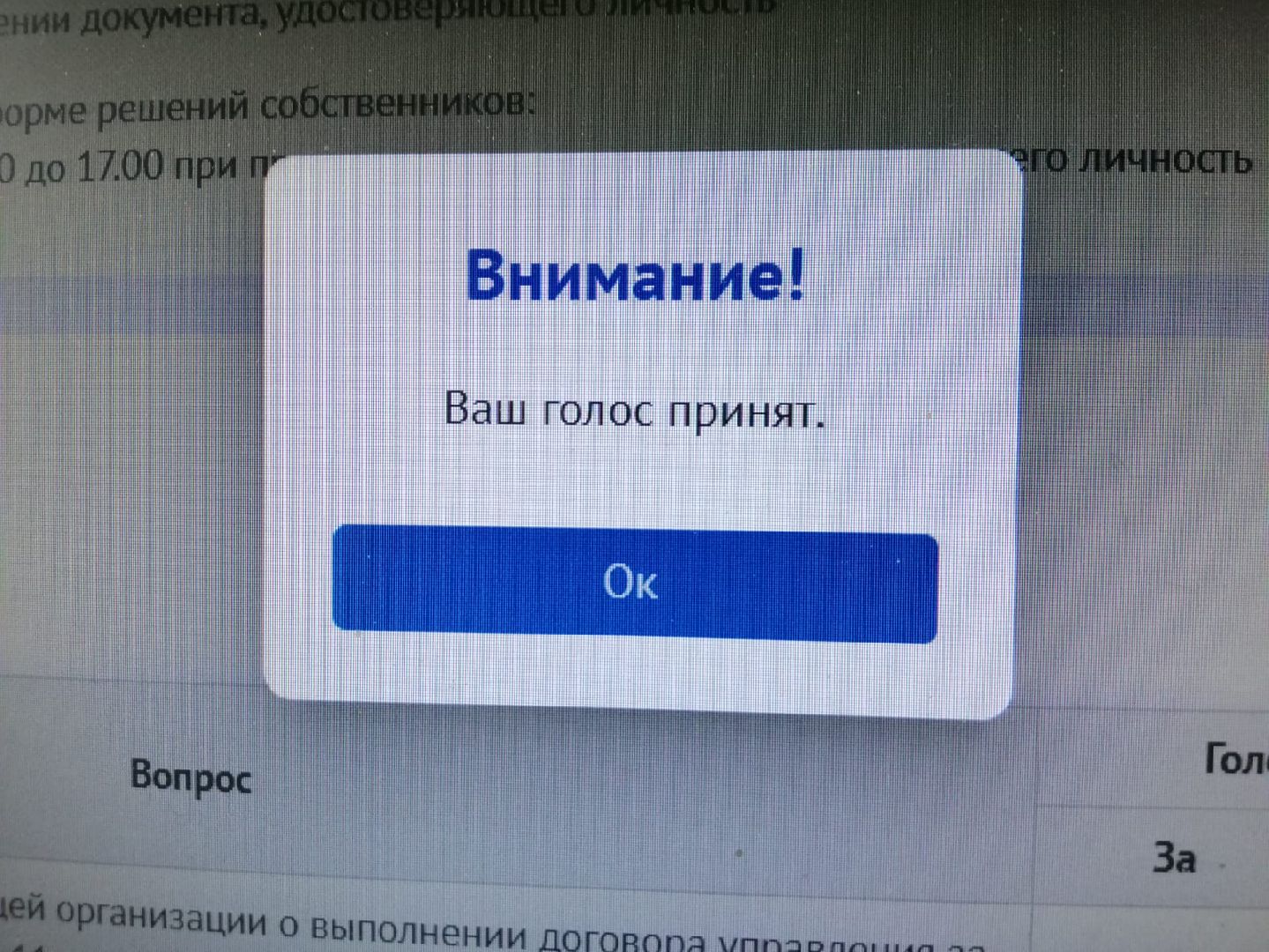 жкх, благоустрйоство, городской округ восход, онлайн-голосование, жители, многоквартирные дома,