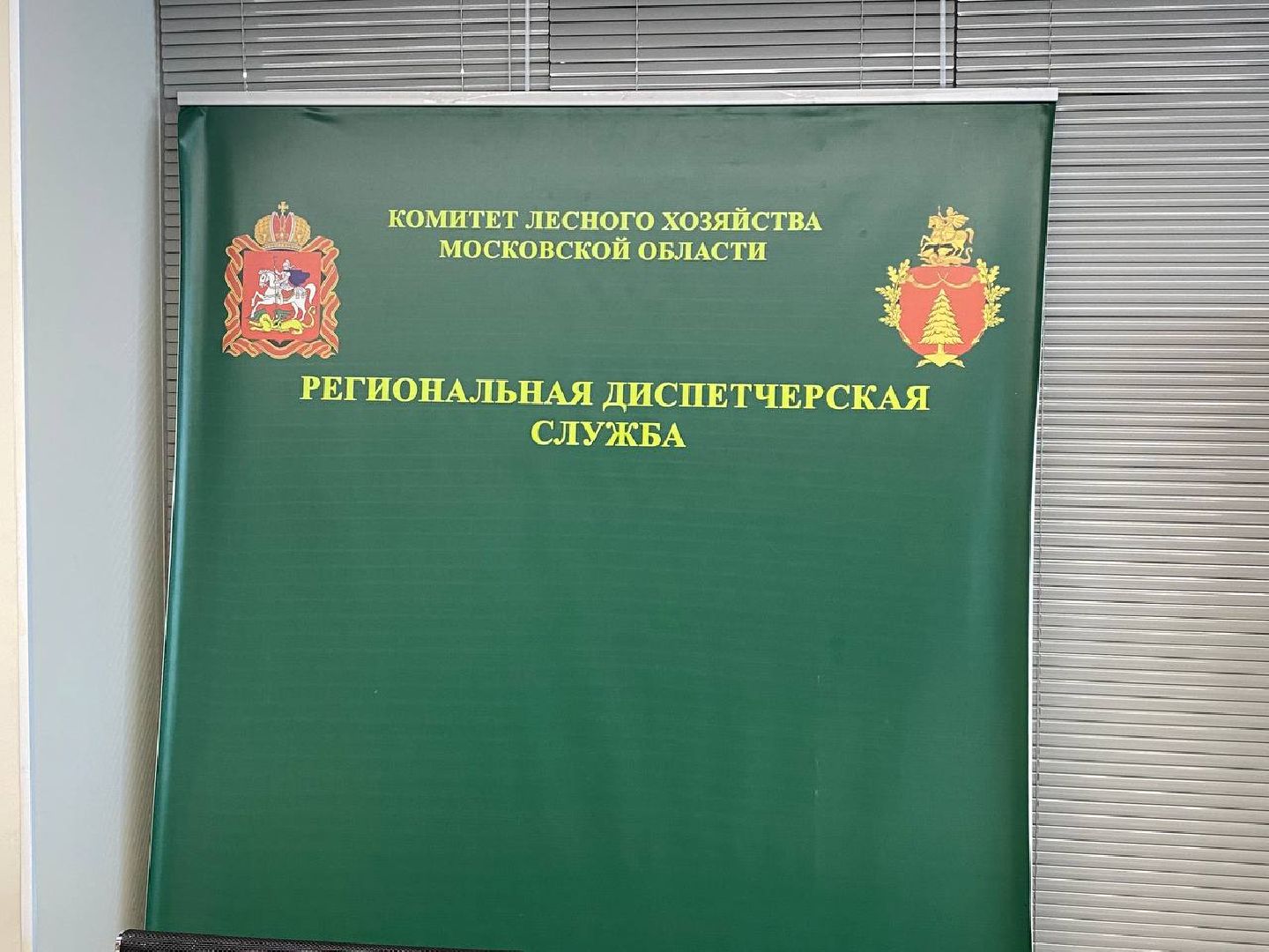 противопожарный период, ситуационный центр, борьба с пажарами,