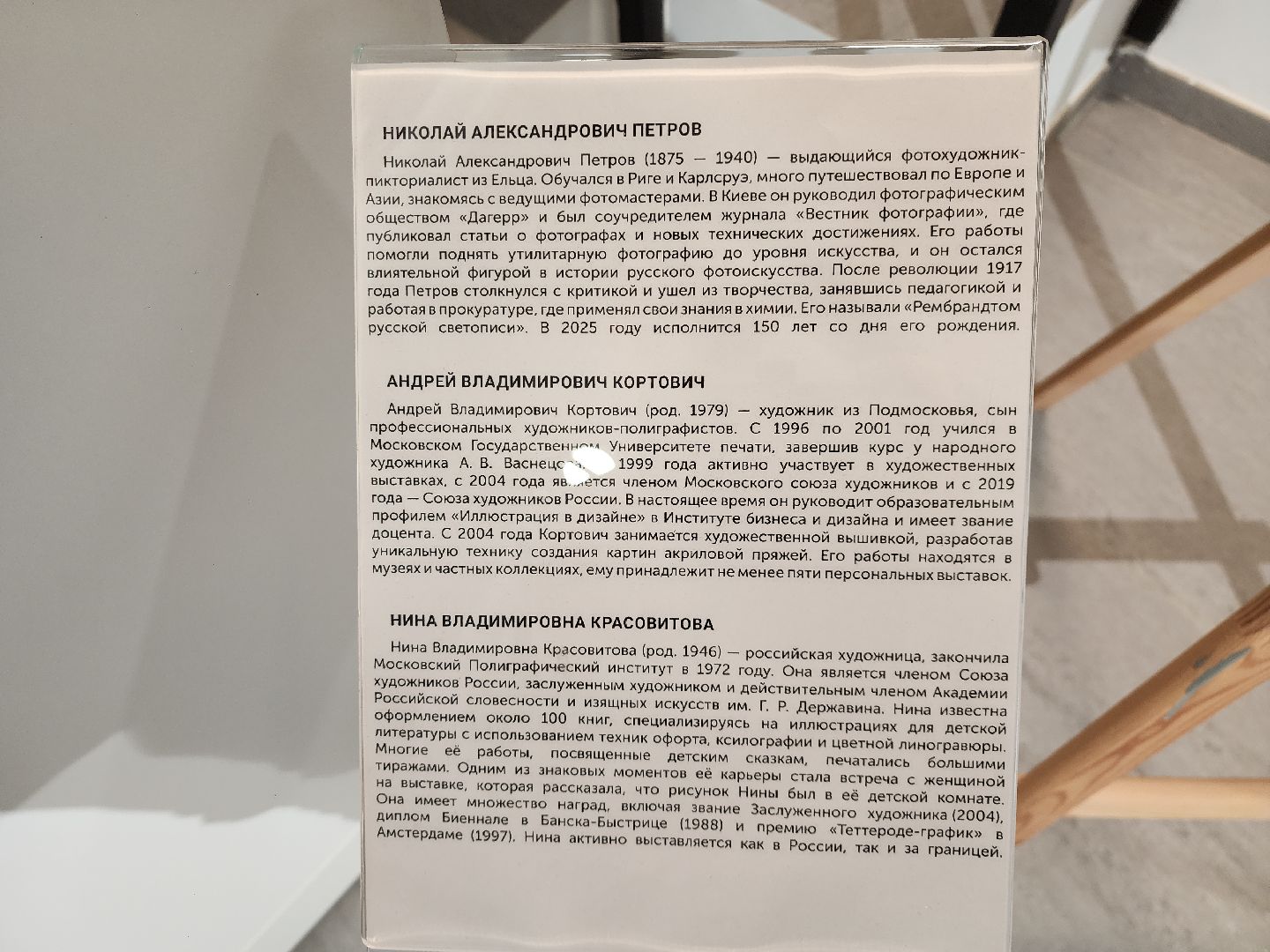 серпухов, подмосковье, СИХМ, искусство,