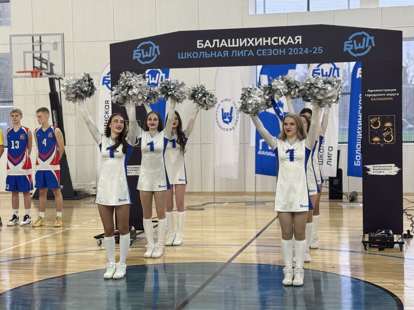 бшл, балашиха, балашихинская школьная лига, баскетбол,