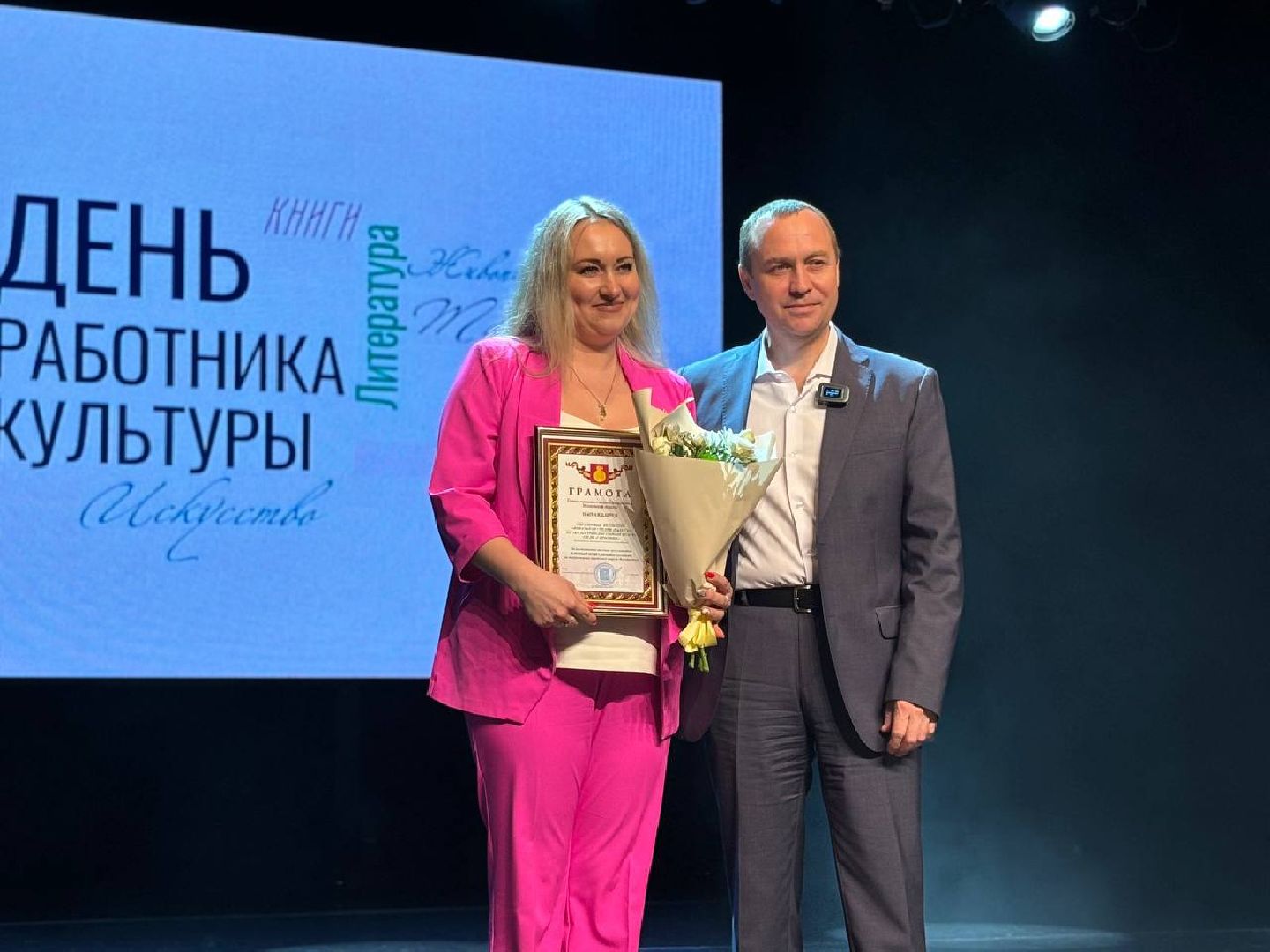 воскресенск, день работника культуры, общество,