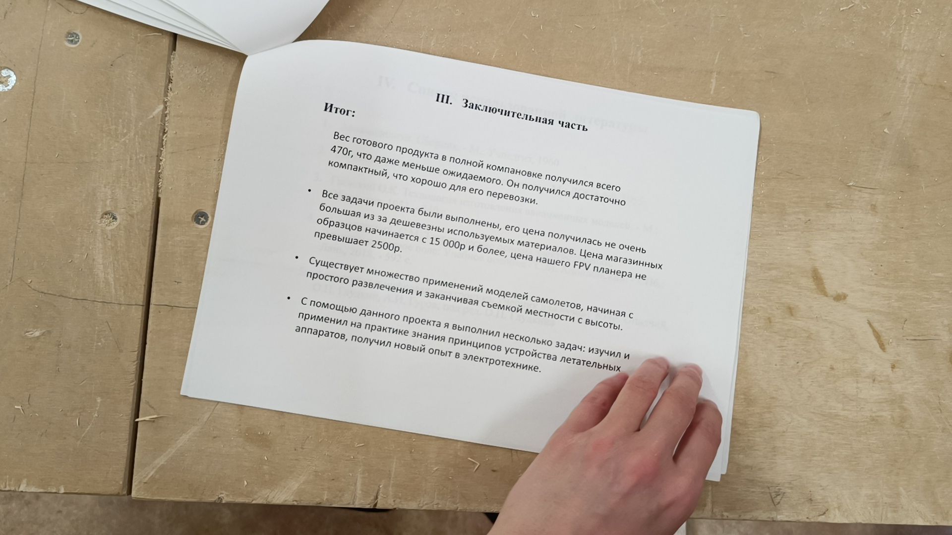 образование, лобня, модель,