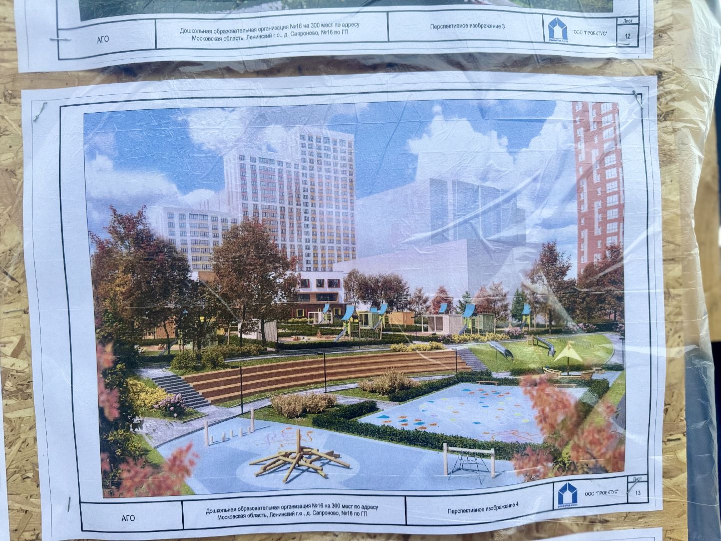 новый детский сад, ленинский городской округ, Жк 1-й Донской,