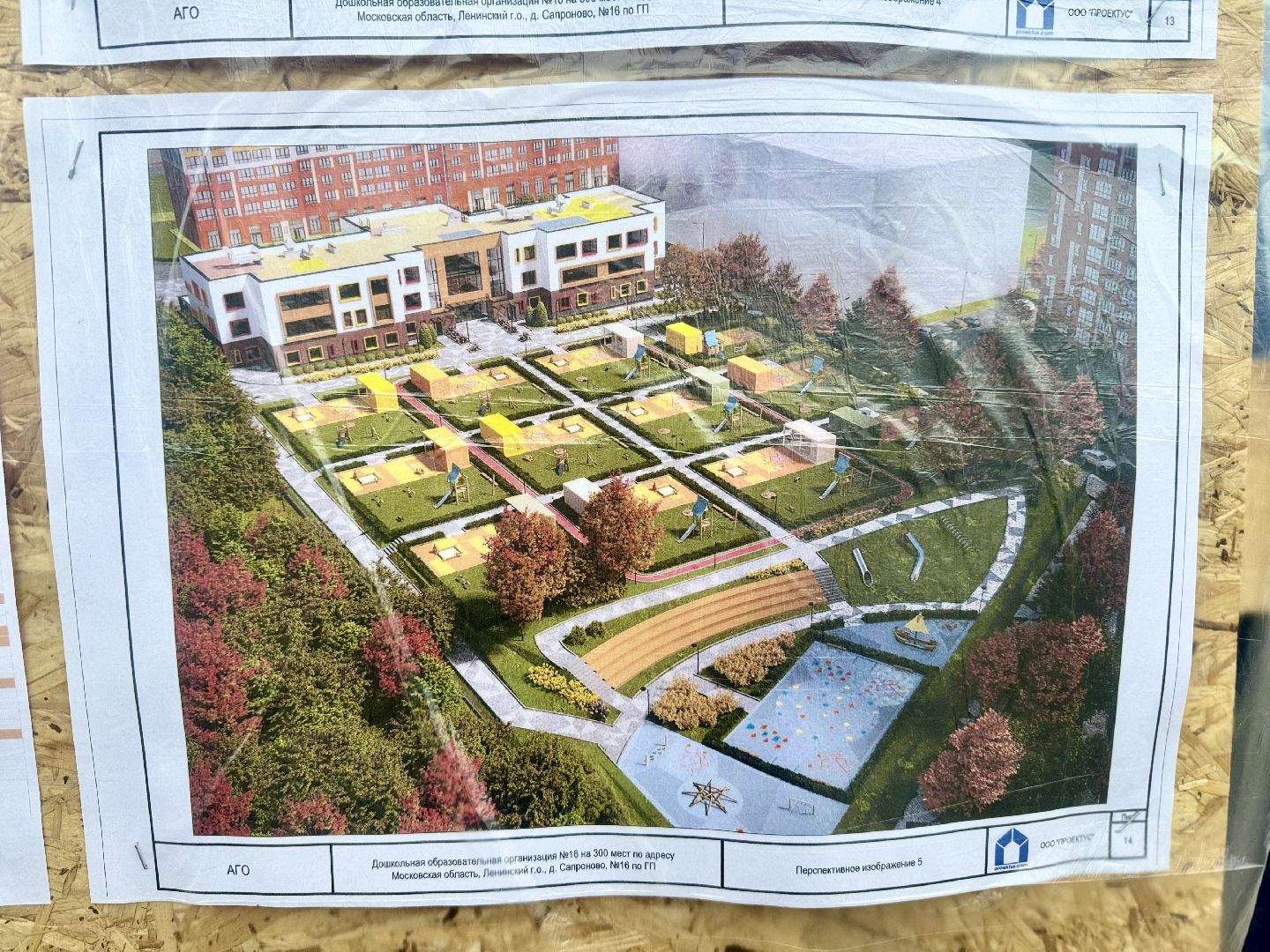 новый детский сад, ленинский городской округ, Жк 1-й Донской,