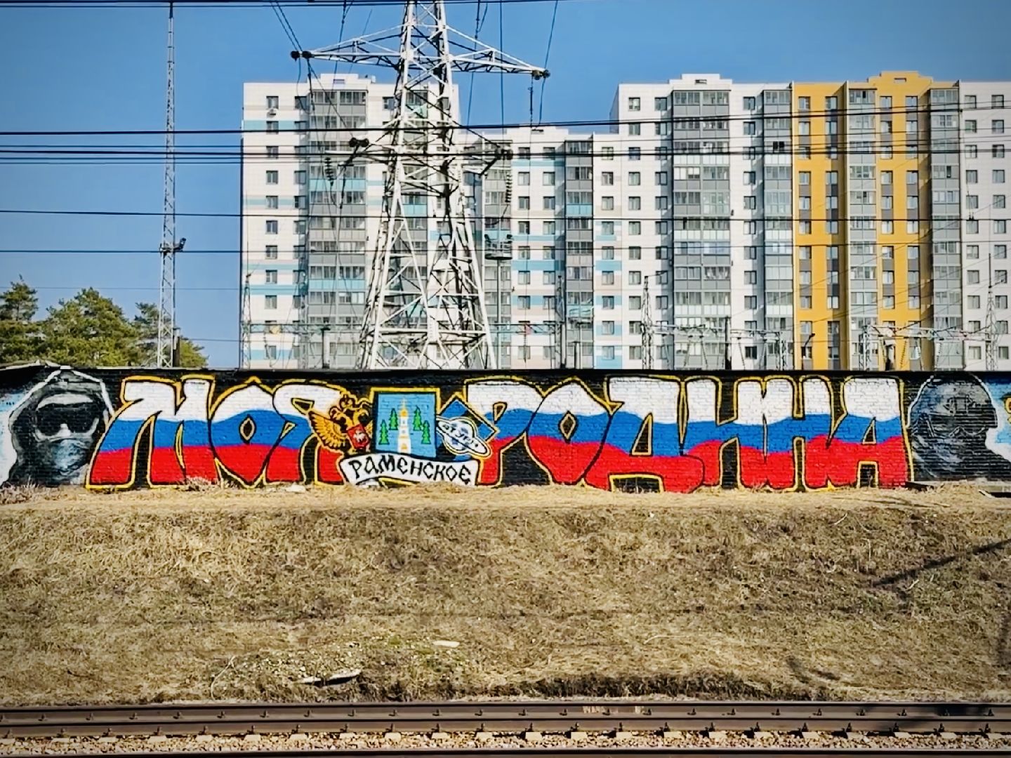 раменское, сатурн, леон сатурн, футбол, футбольные фанаты, граффити,