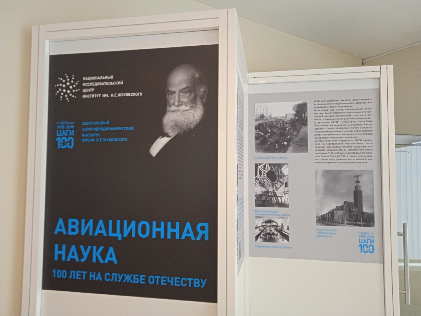 ЦАГИ, день, прессы, испытания, исследования, аэродинамика