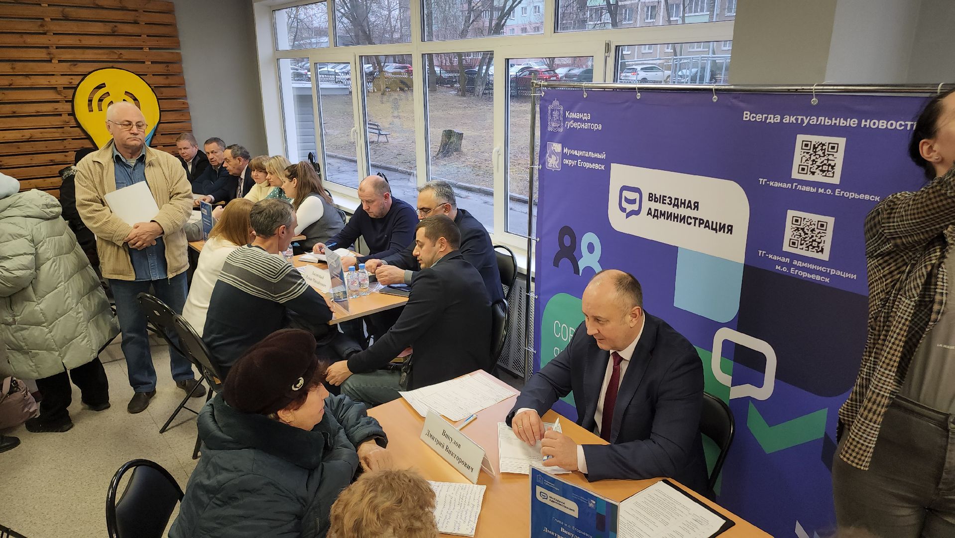 Егорьевск, Выездная администрация, Московская область, Подмосковье,