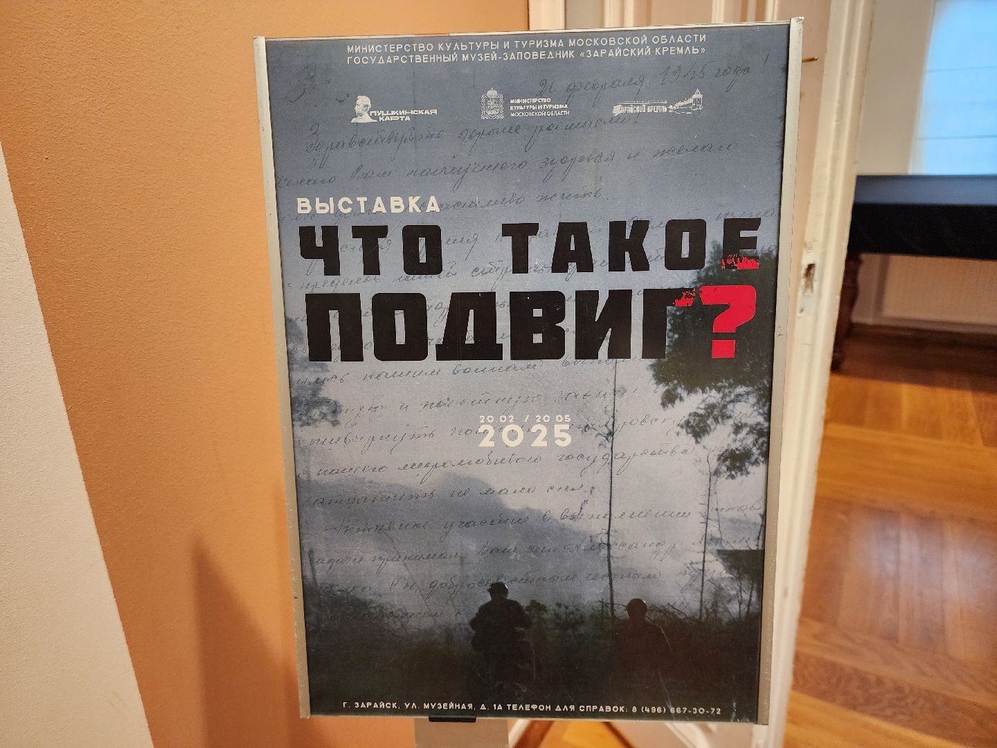 Зарайск, 80-летие победы, Зарайский кремль, Экскурсии для школьников,
