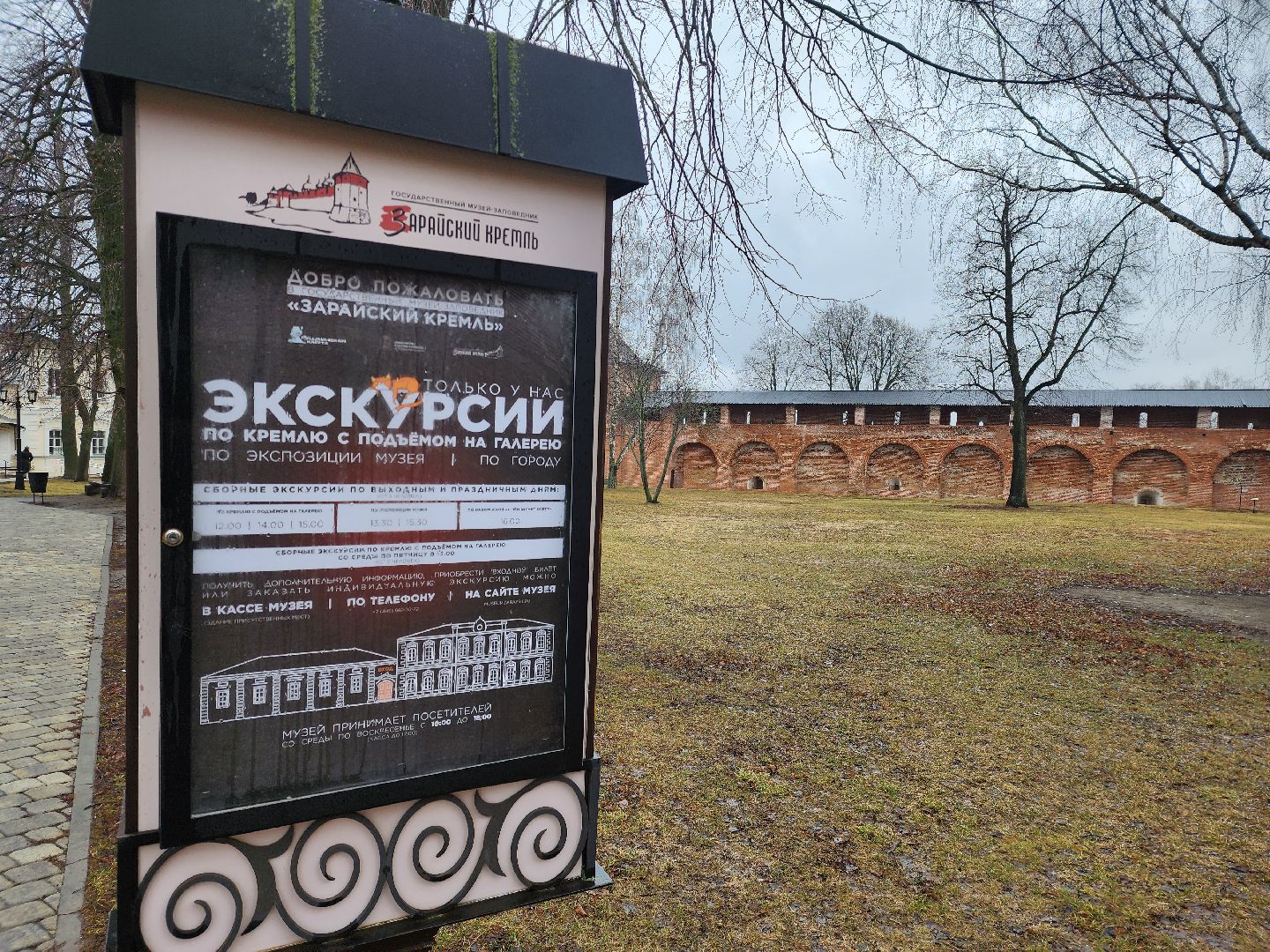 Зарайск, 80-летие победы, Зарайский кремль, Экскурсии для школьников,