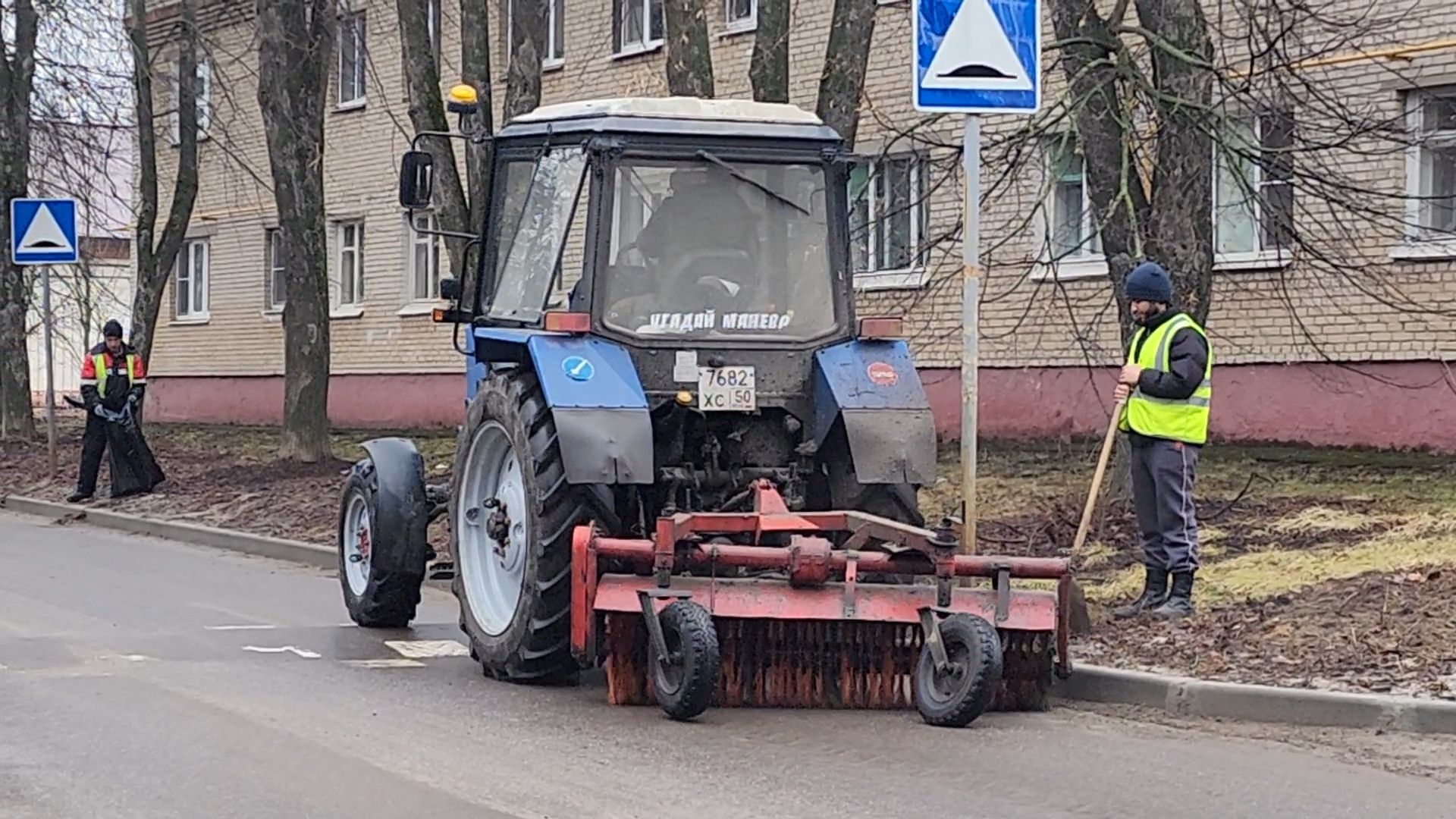 Бронницы, Благоустройство, Уборка дорог, Весенняя уборка, Поселок Горка,
