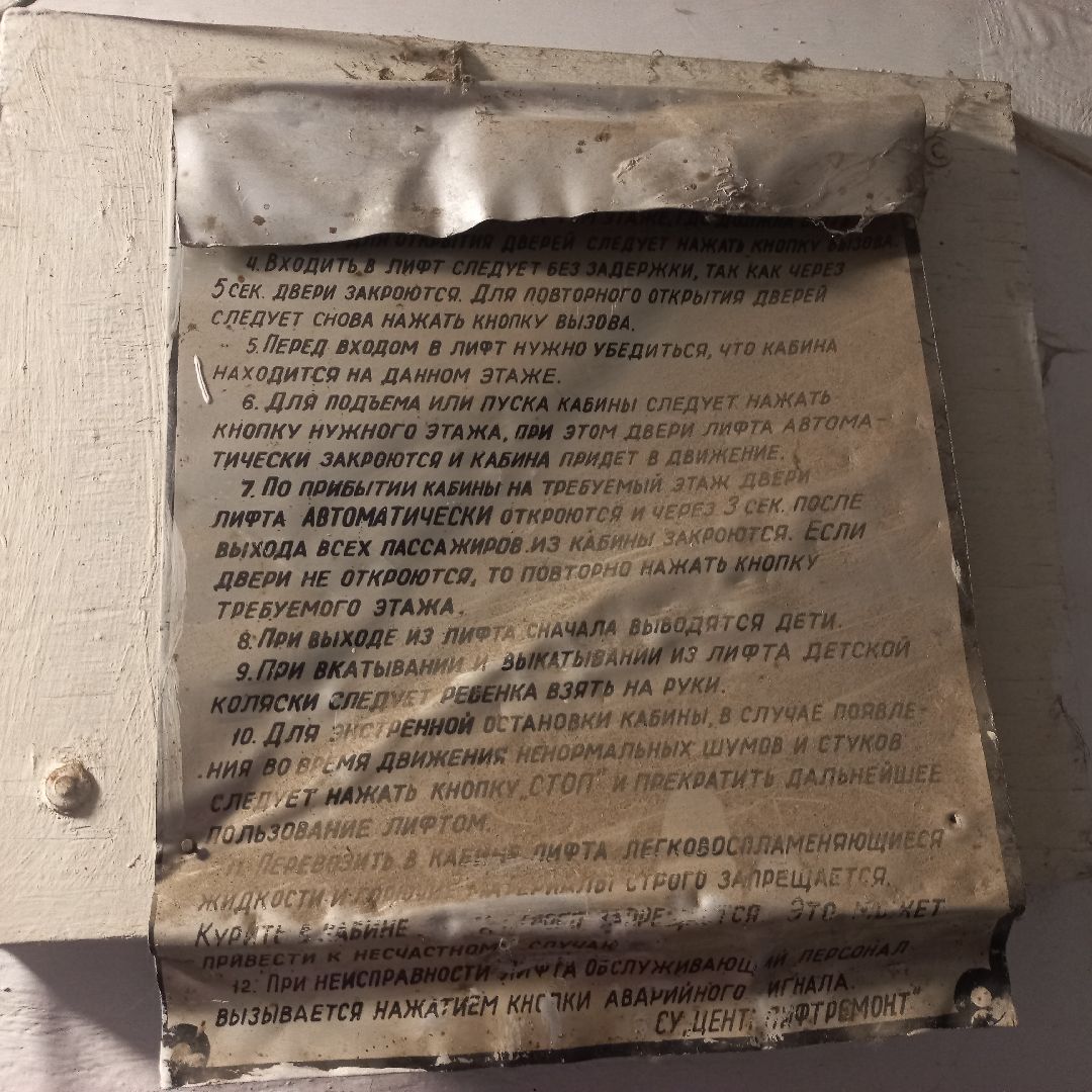 сергиев посад, лифтовое оборудование, капитальный ремонт, замена лифтов,