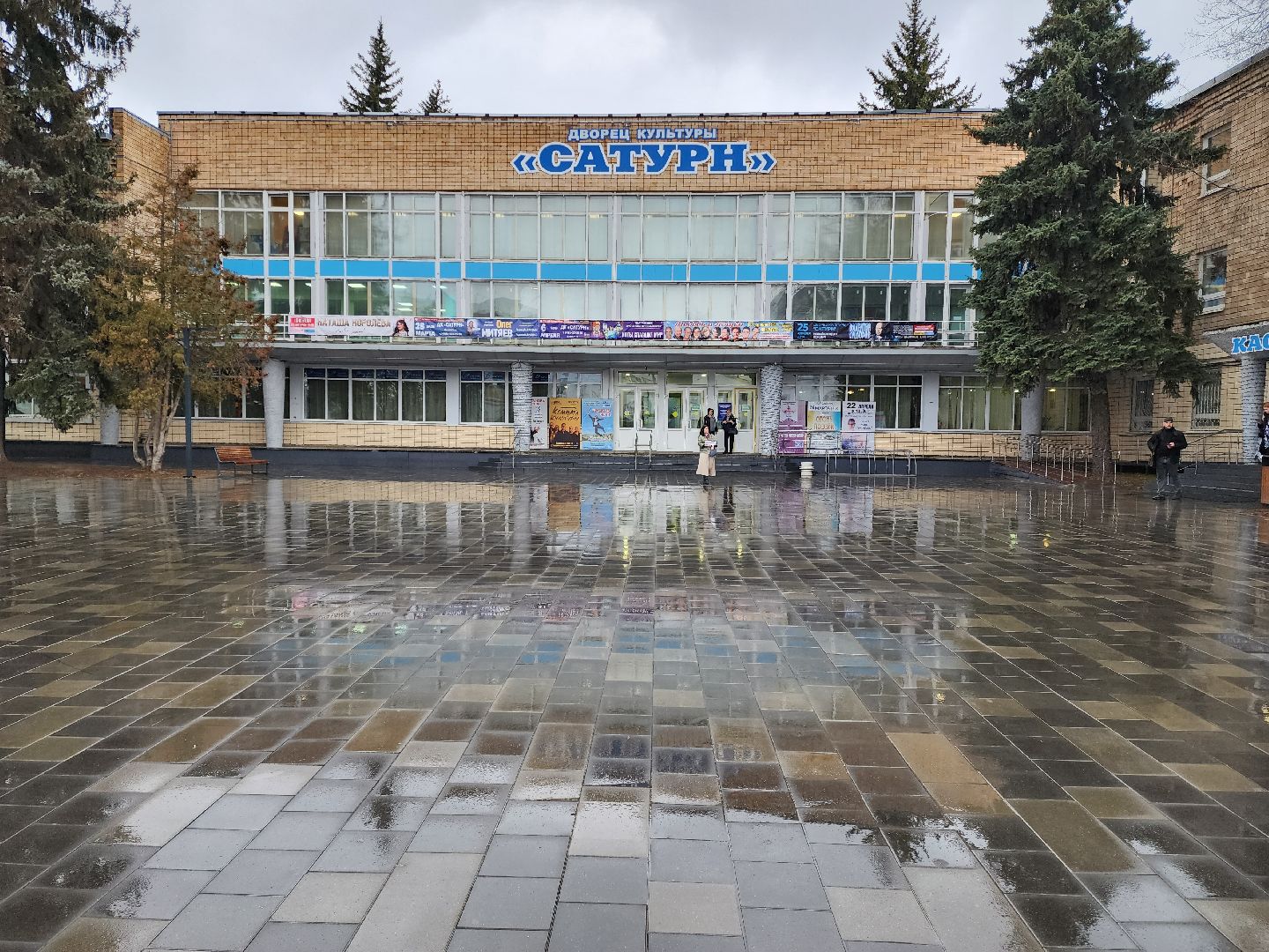 раменское, общество, выездная администрация, дк сатурн,