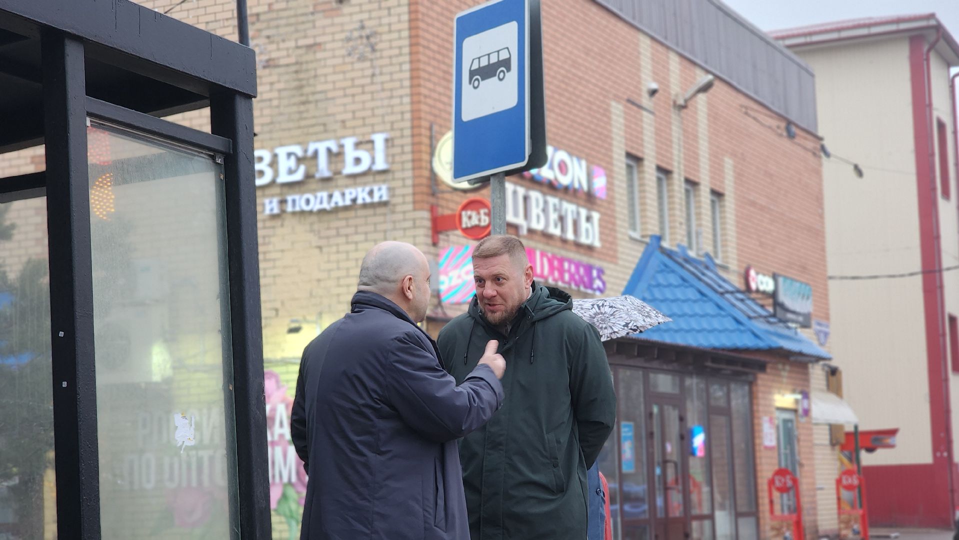 транспорт, Минтранс, Лосино-Петровский,
