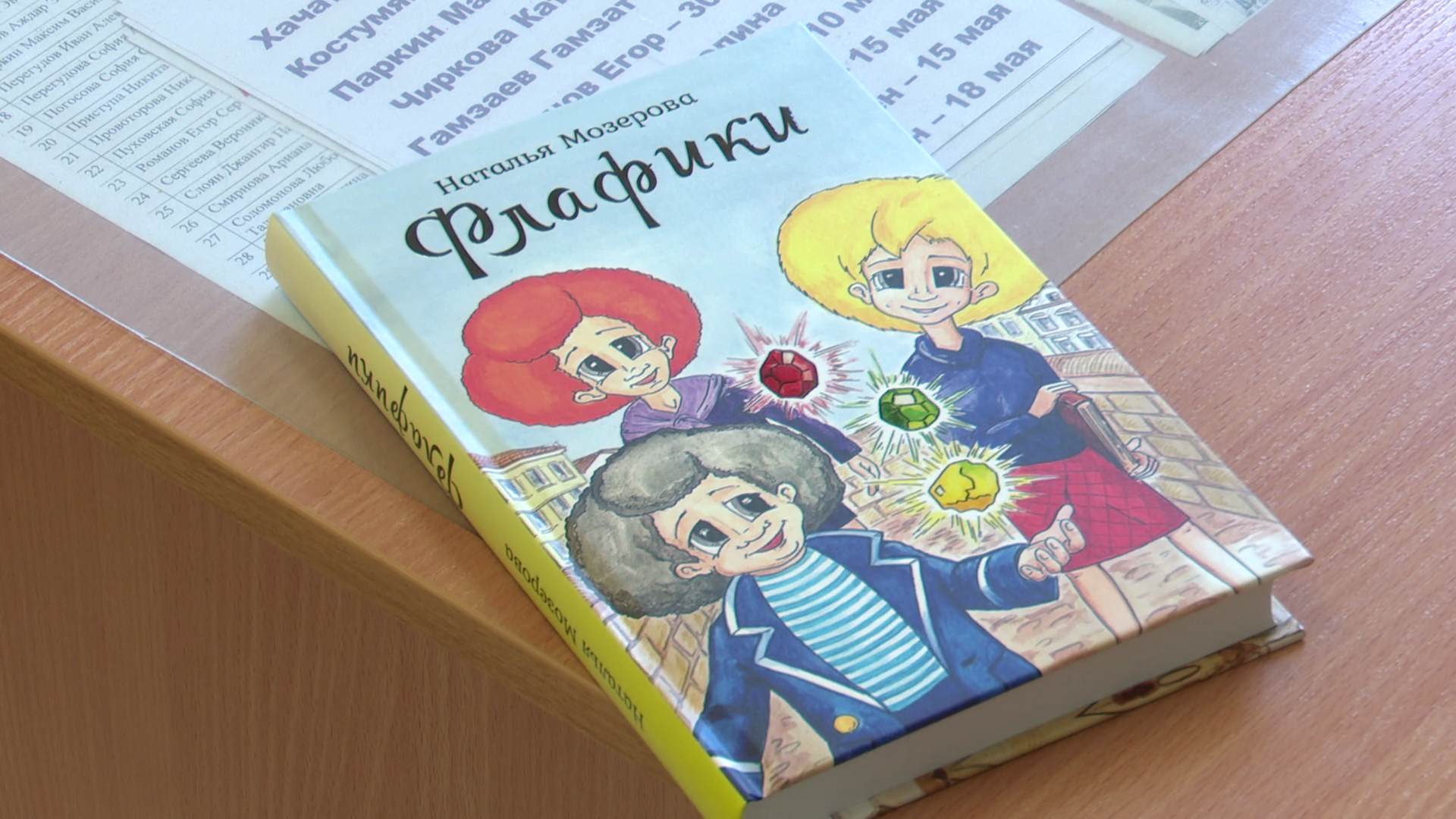 реутов, общество, культура, презентация книги, наталья мозерова,фларфики,