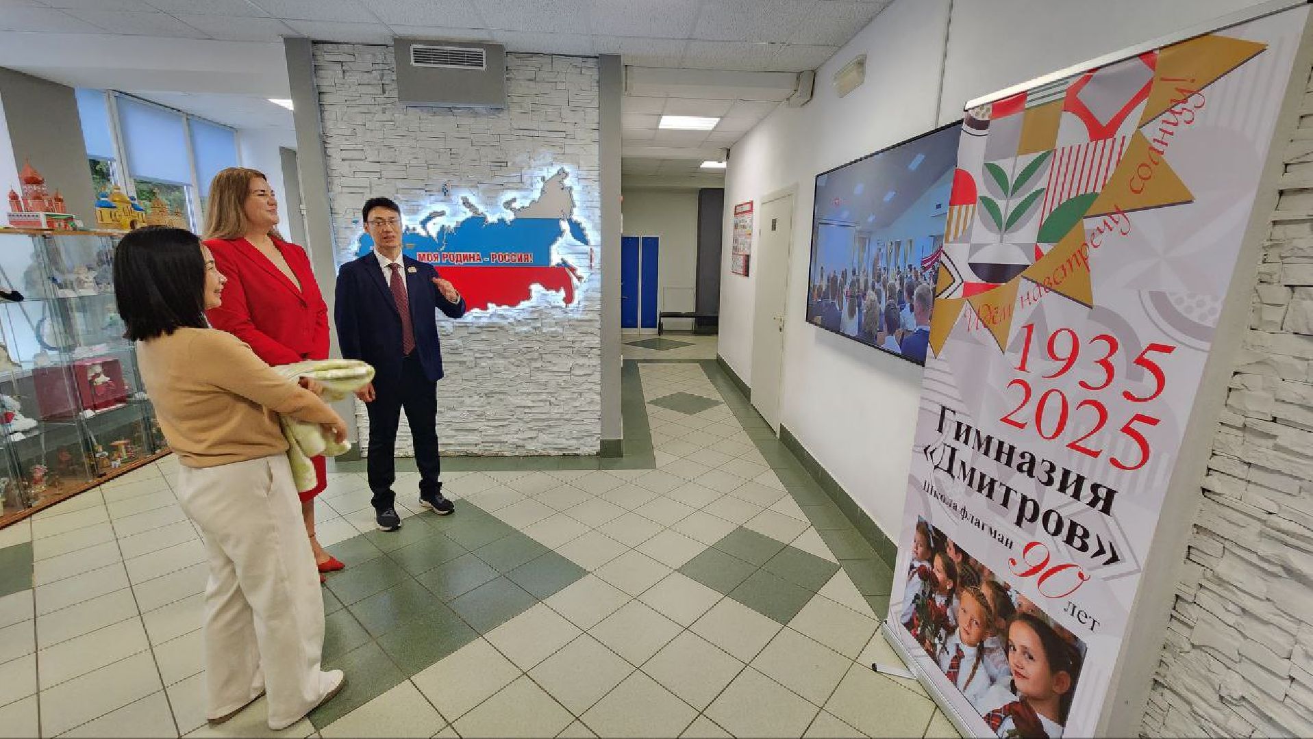 Дмитров, Гимназия Дмитров, Чжаоцин, КНР,