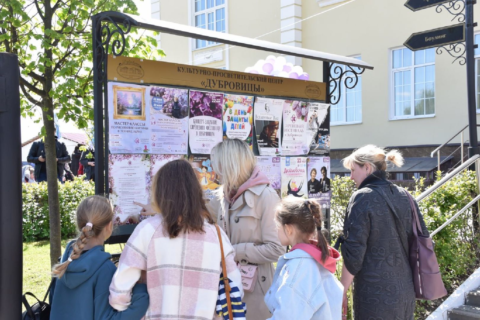 Подольск, фестиваль