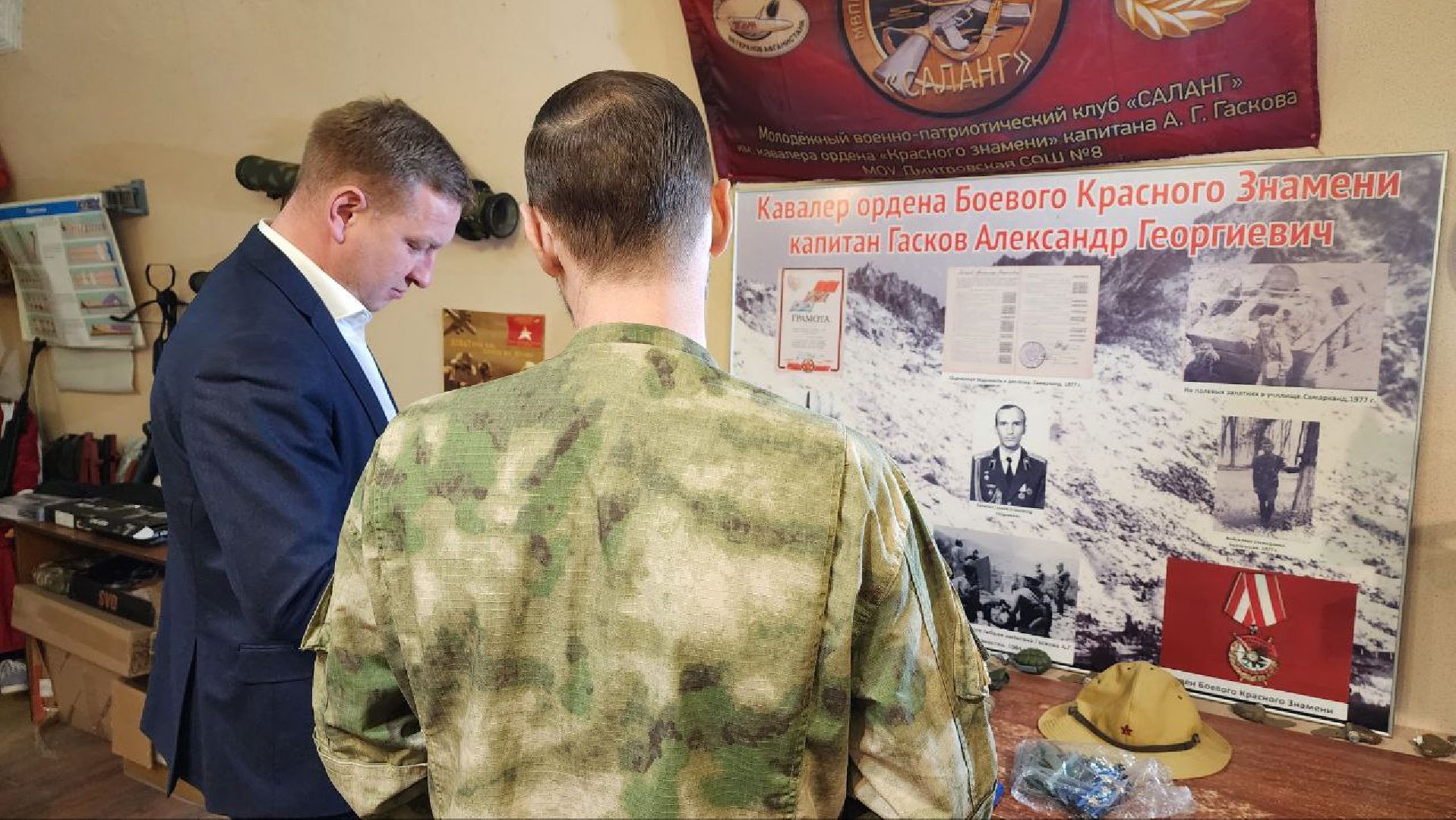 Дмитров, СВО, ДОСААФ, Глава Дмитровского округа,СВОим,