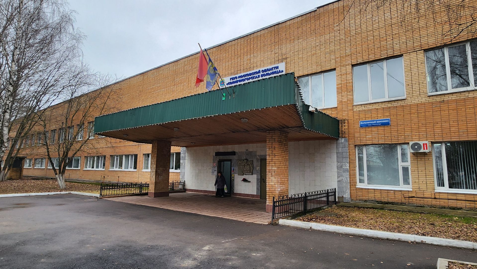 солнечногорск, операционный блок, наркоз, мед оборудование,