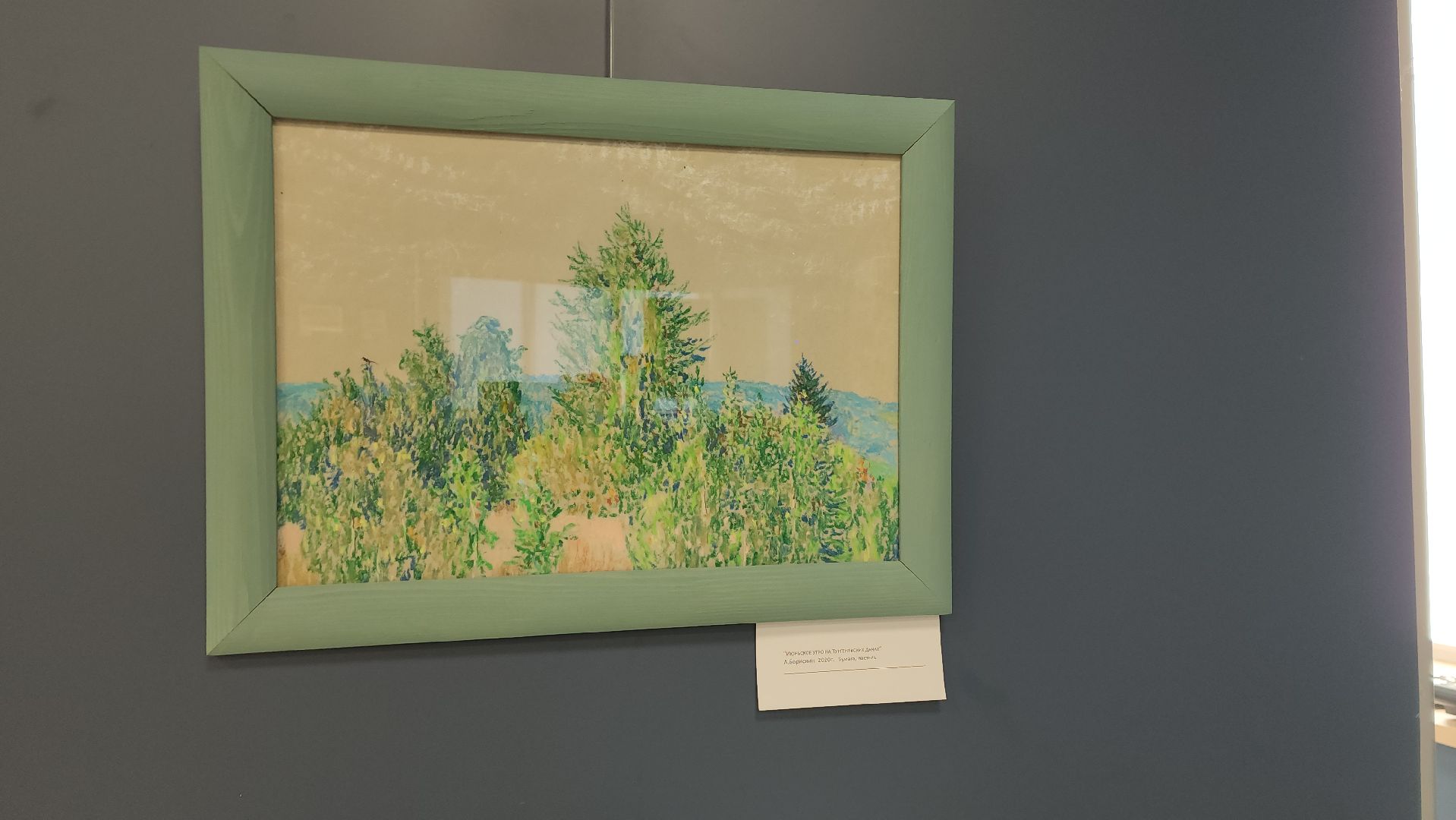 художественная выставка, художник, ивантеевка, библиотека, гобелен, картины маслом, пастель,