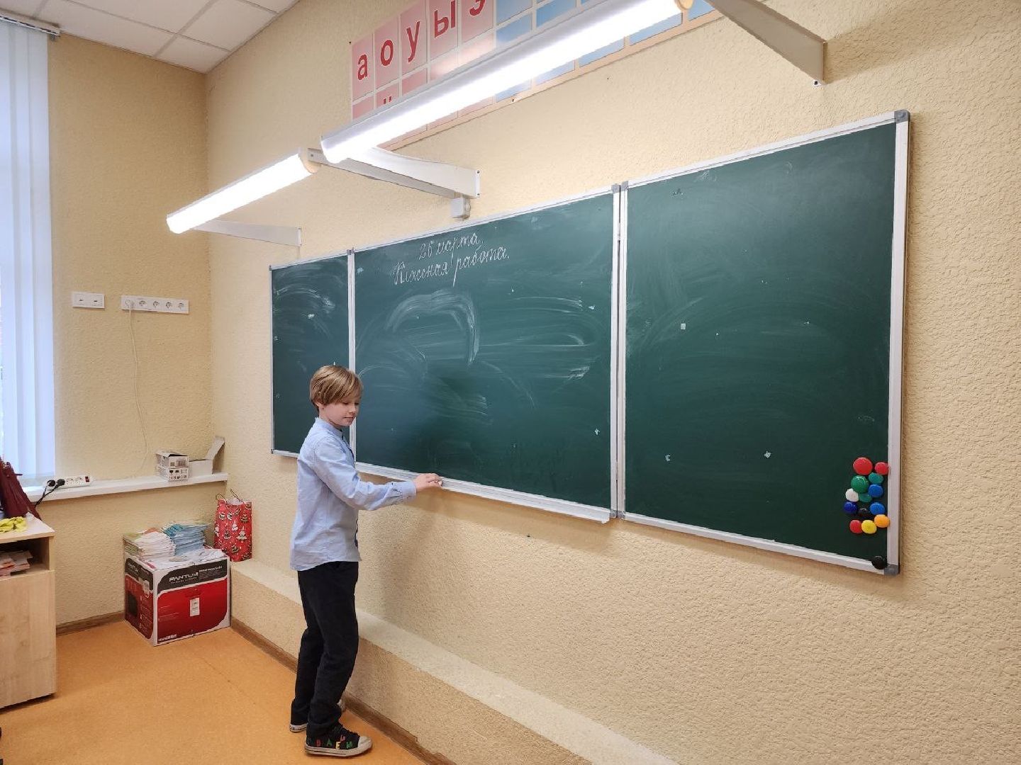 Школа, Истра, 1 класс, Образование,