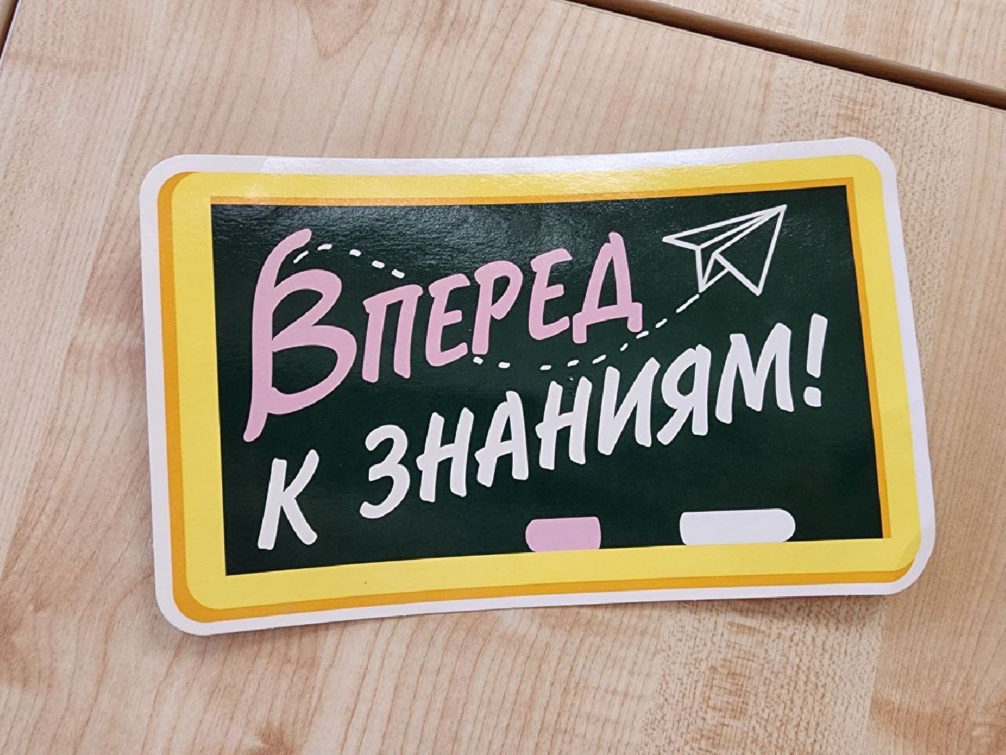 Школа, Истра, 1 класс, Образование,