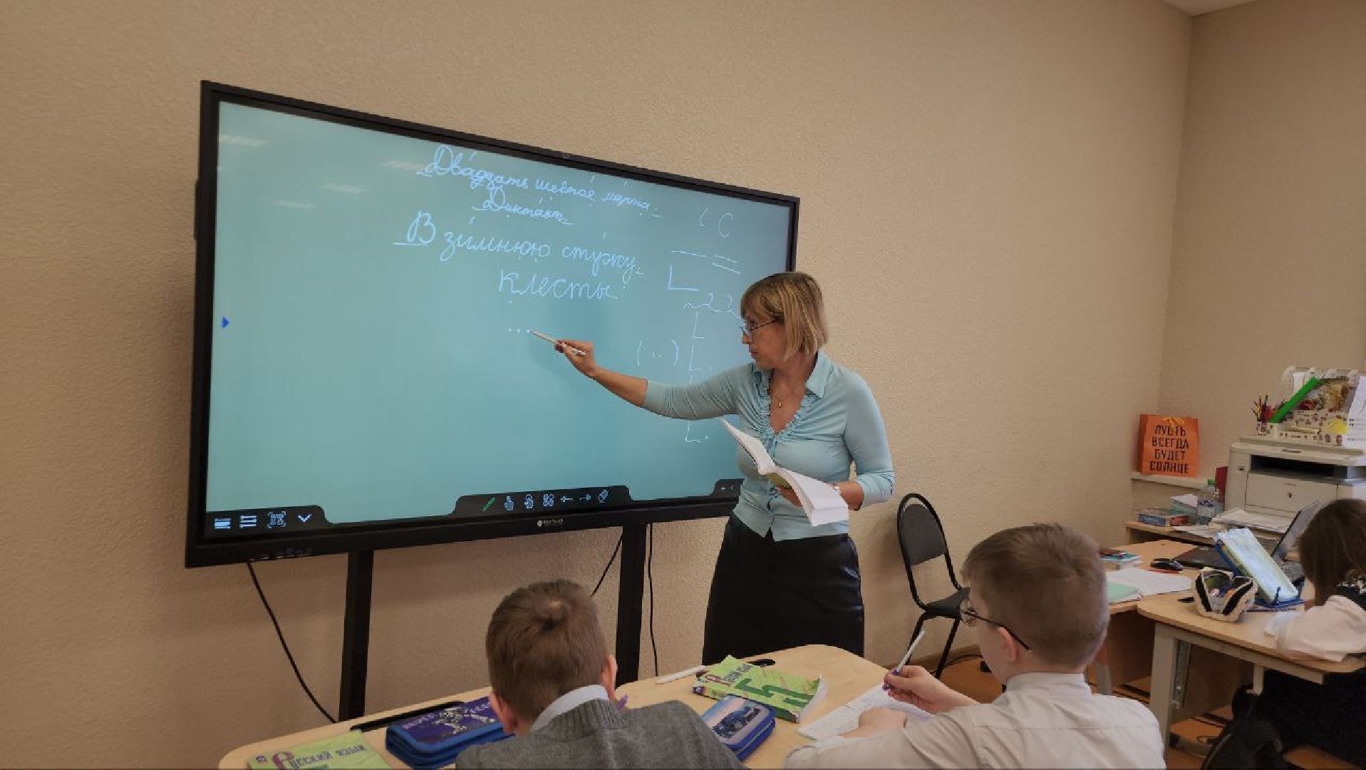 Школа, Истра, Образование, Поведение, Оценки,