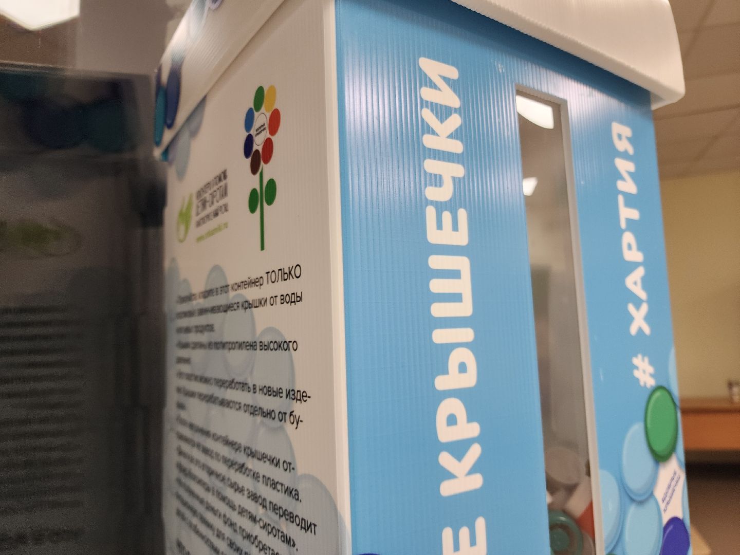 Черноголовка, добрые крышечки, эко акция,