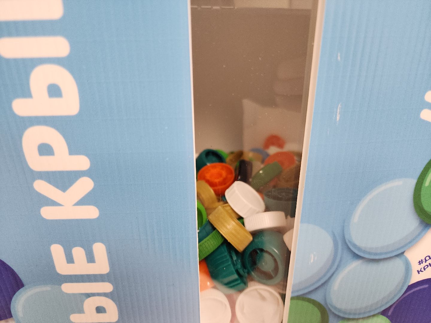 Черноголовка, добрые крышечки, эко акция,