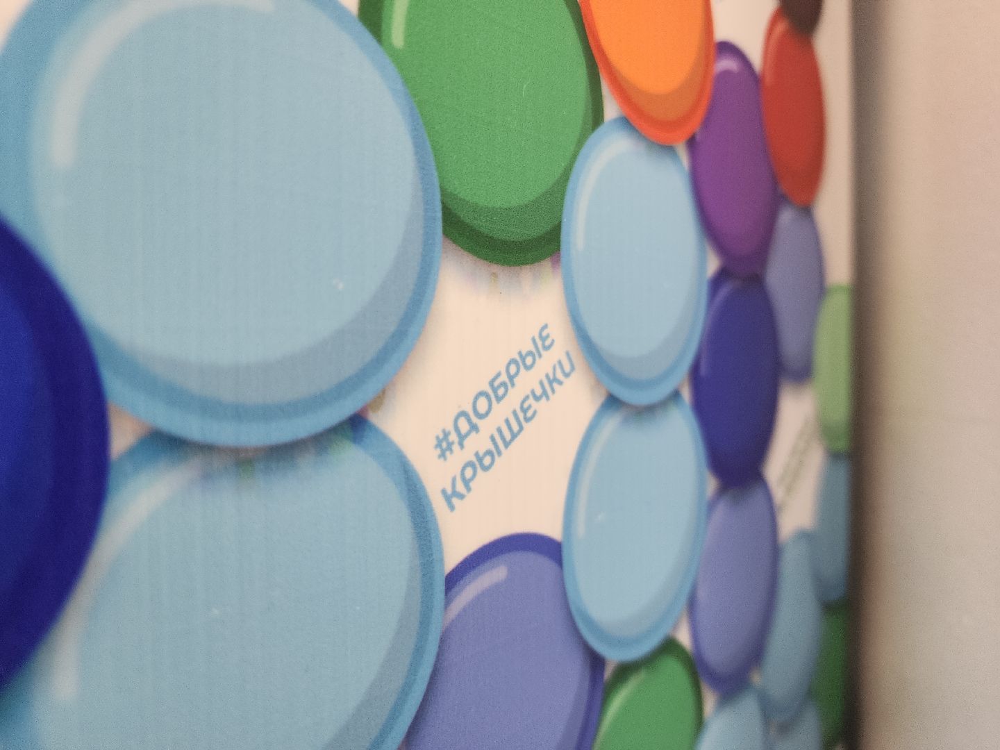 Черноголовка, добрые крышечки, эко акция,