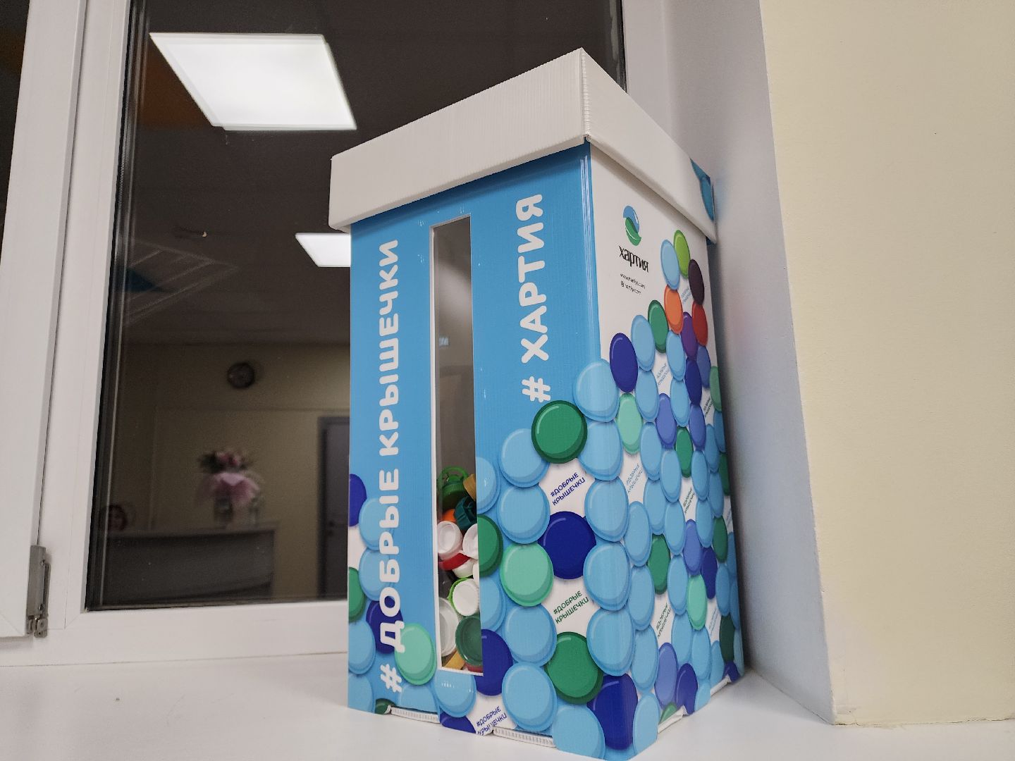 Черноголовка, добрые крышечки, эко акция,