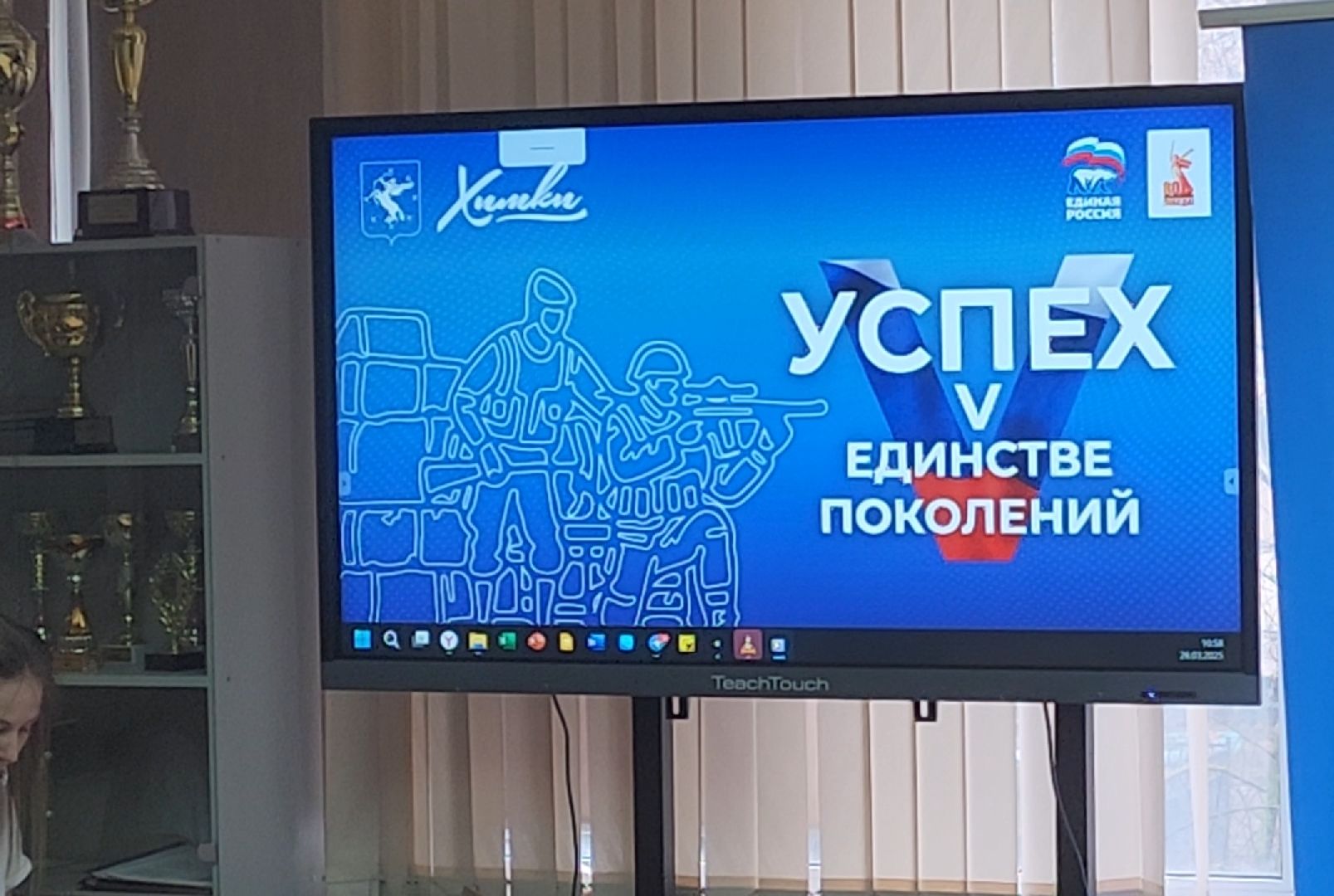 День города, Лекция, Патриотизм,