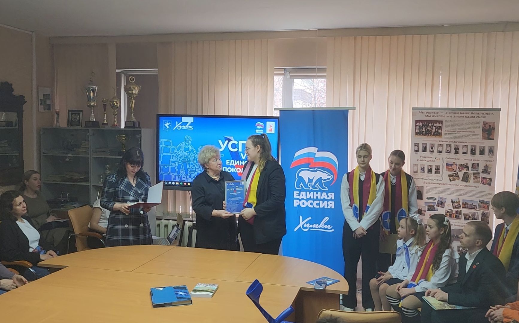 Школа, Семья, Патриотизм,