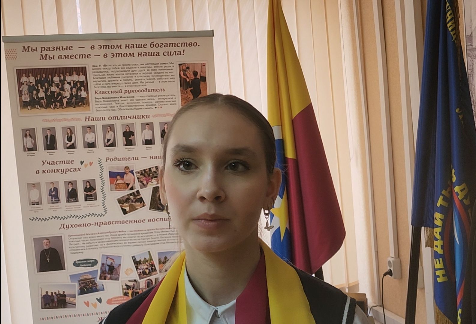 Школа, Семья, Патриотизм,