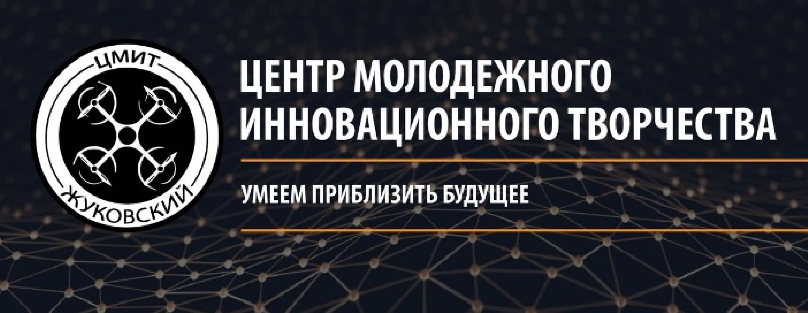 Чемпионат, высоких, технологий, профессионалы, ЦМИТ, ТехноПОРТ