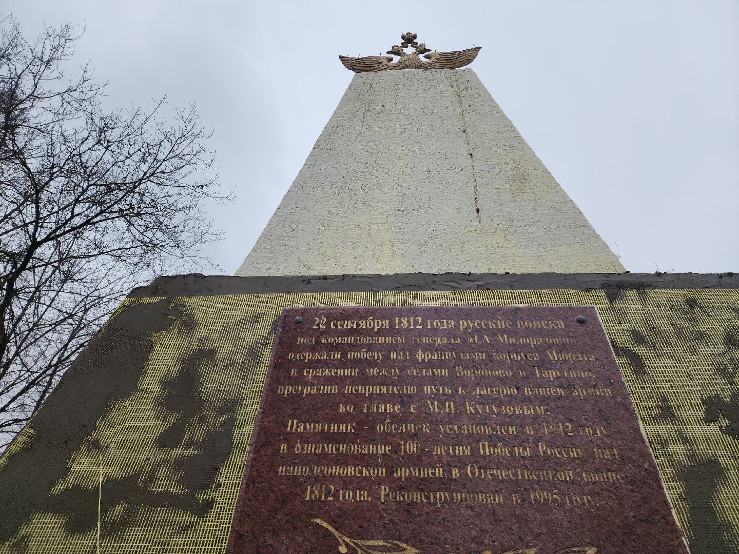 Подольск, мемориал, ремонт мемориала, благоустройство,