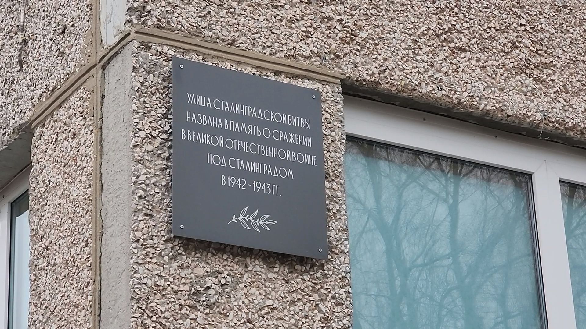 королёв, память, великая отечественная война, мемориальная доска,