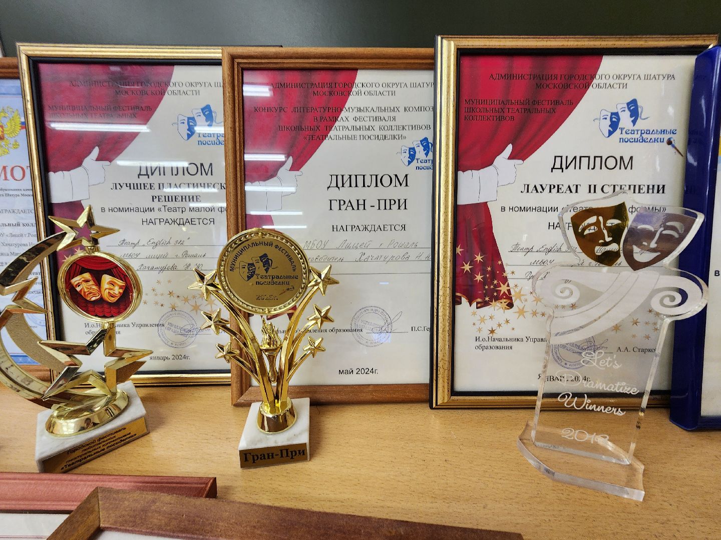 театр, конкурс,