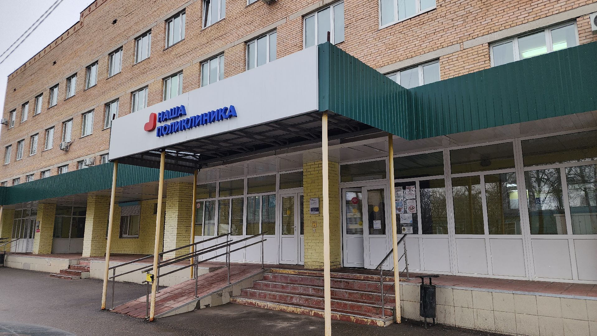 медицина, Лосино-Петровский,