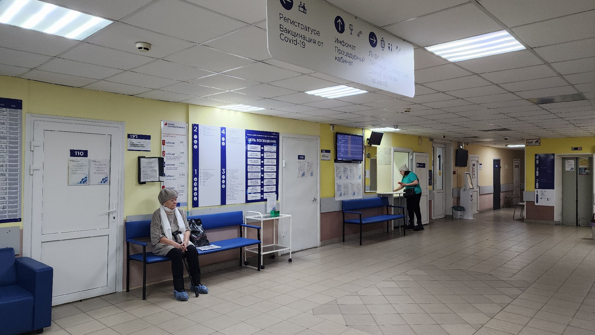 медицина, Лосино-Петровский,