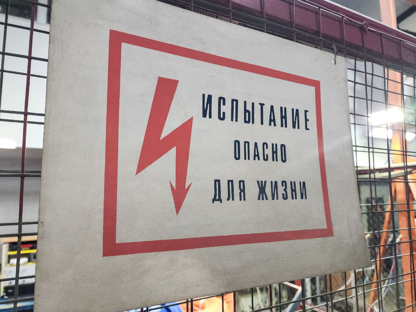 Подольск, спкб-техно, Производство, Кабельный завод,