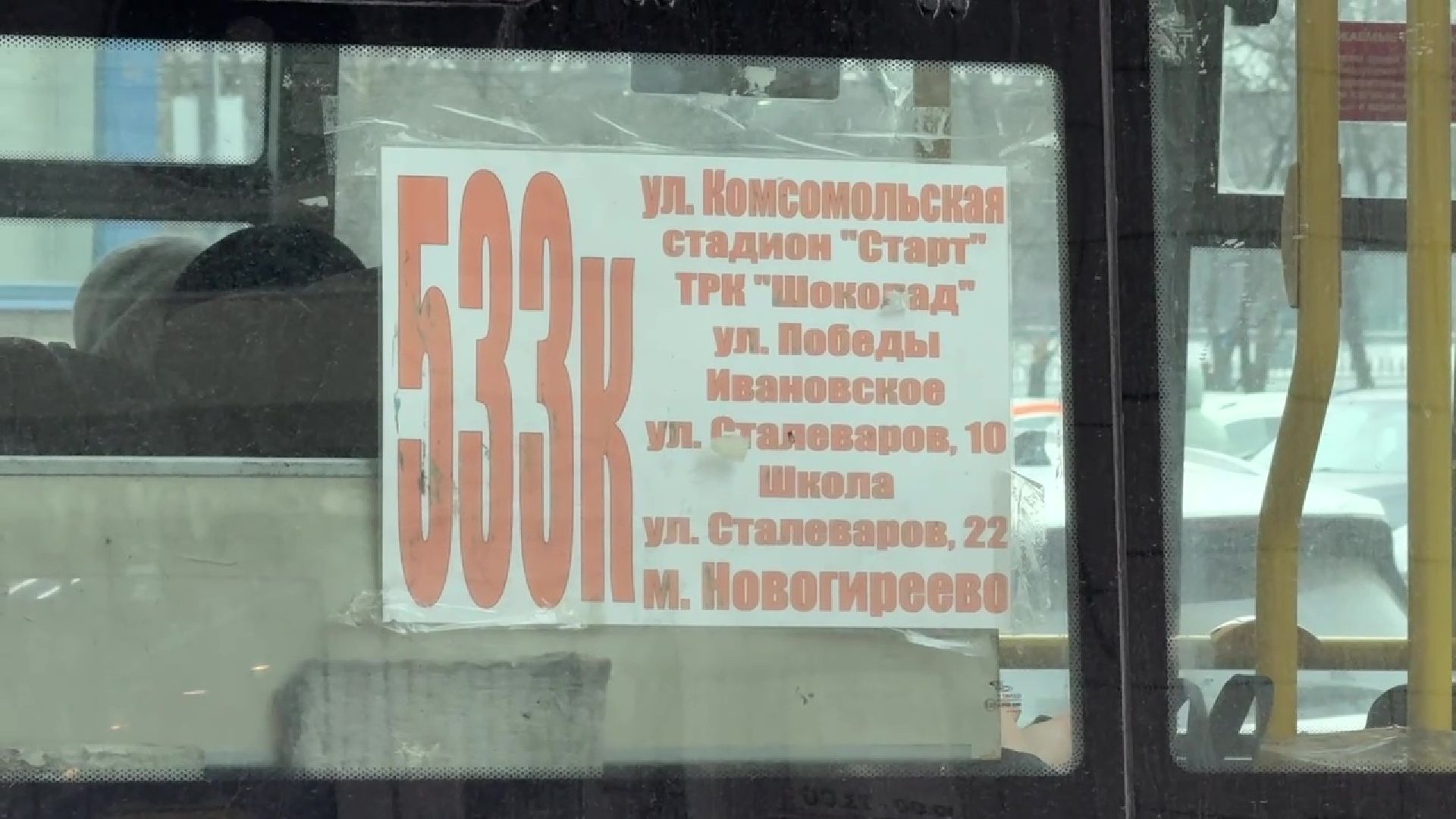 реутов, транспорт, автобус 533, маршрут построен,