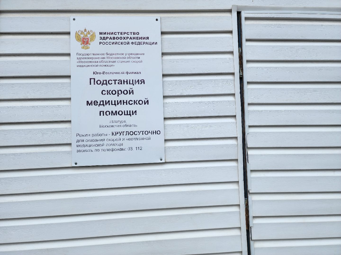 скорая помощь, медицина, шатурский округ, шатура,