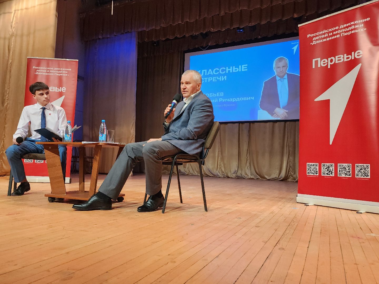 фрязино, глава, встречи со школьниками, движение первых,