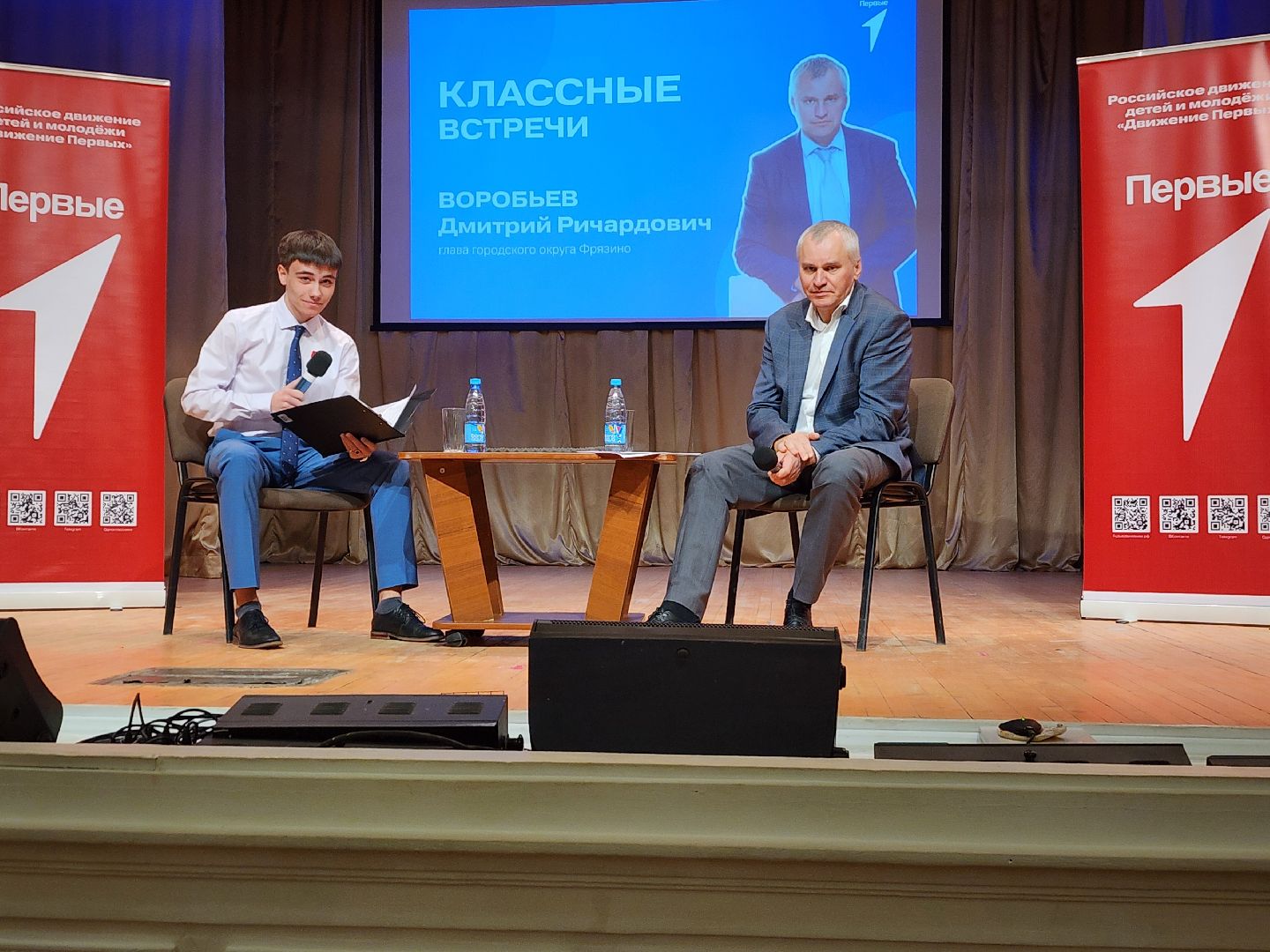 фрязино, глава, встречи со школьниками, движение первых,