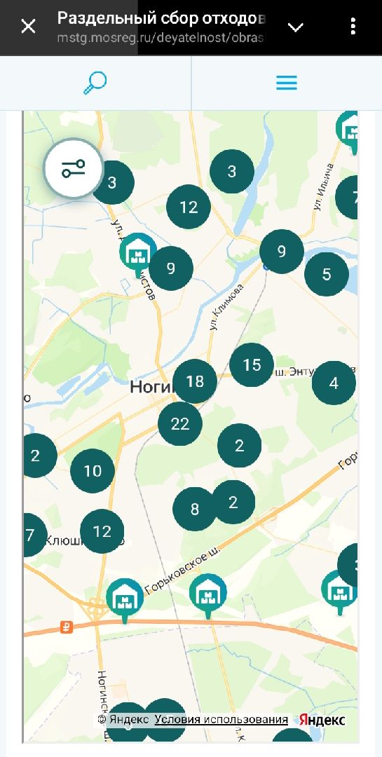 экология, фандомат, пункт приема вторсырья, Ногинск, Богородский городской округ,
