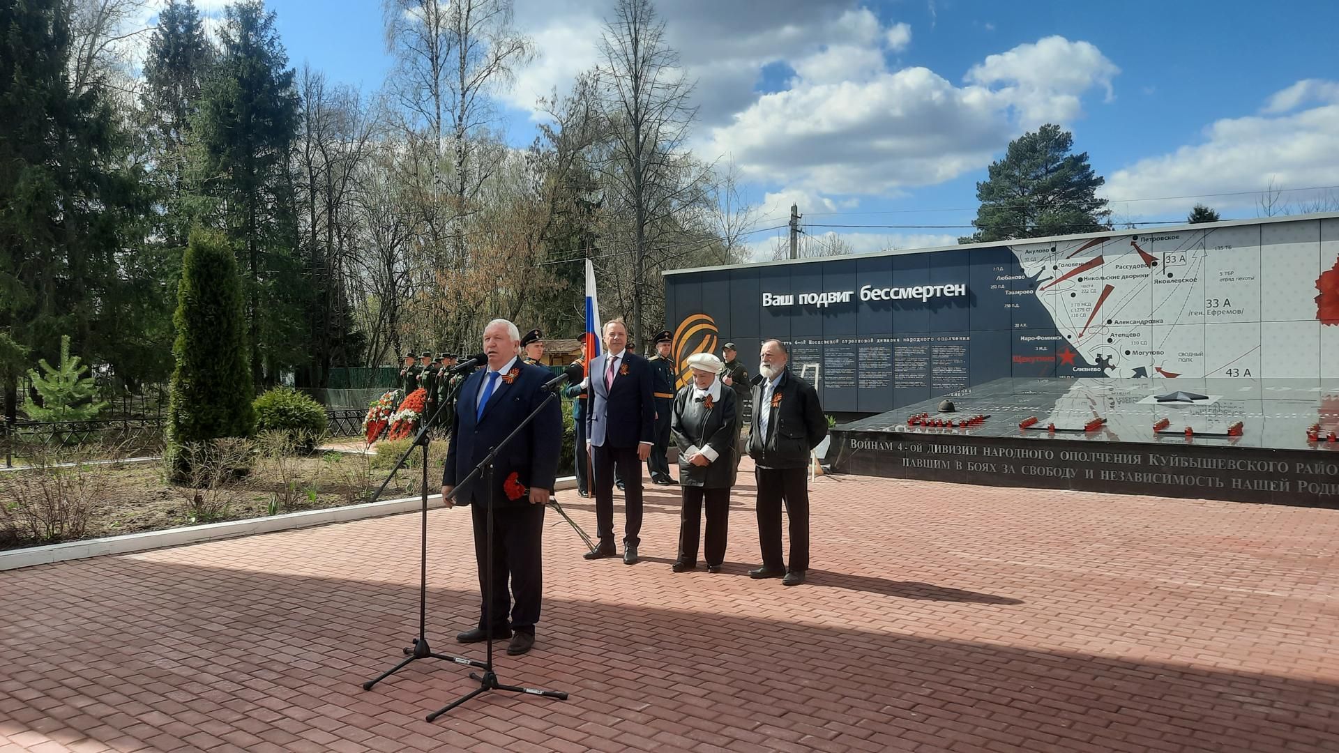 Наро-Фоминск, Щекутино, День Победы, мемориал