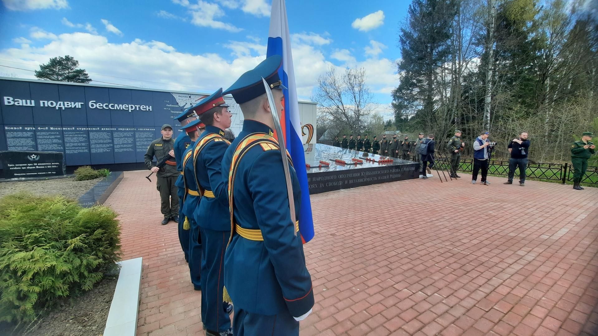 Наро-Фоминск, Щекутино, День Победы, мемориал