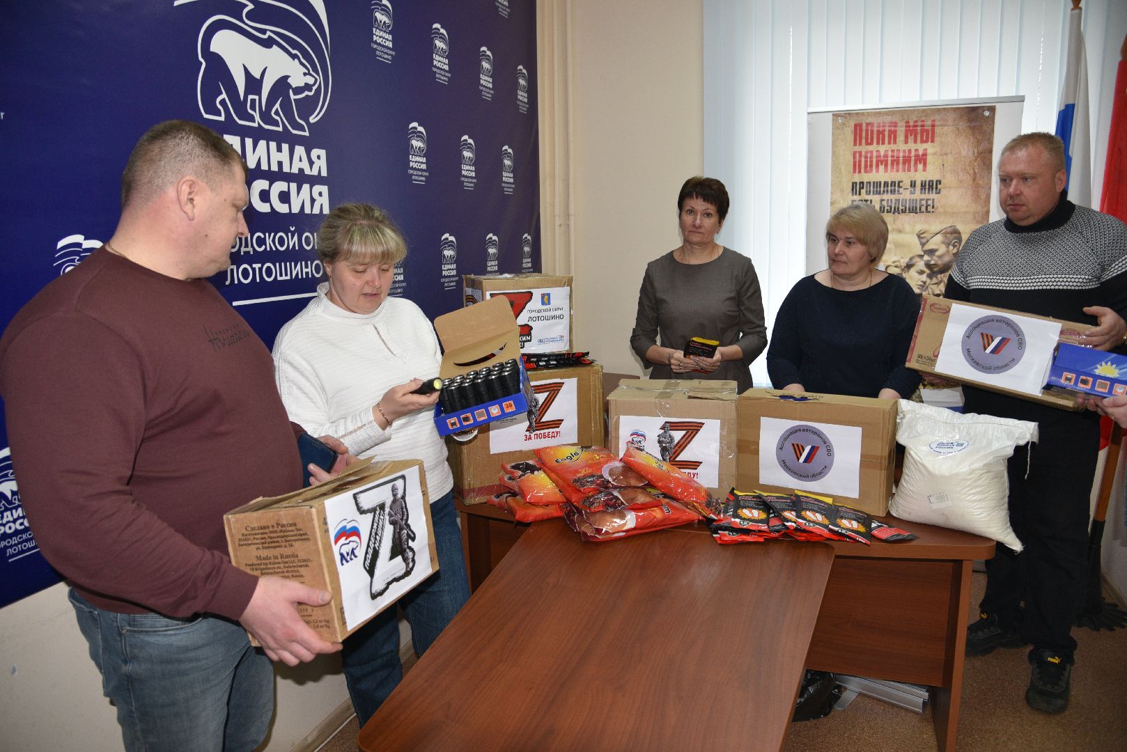 лотошино, лотошинский цдк, гуманитарка, гуманитарная помощь, боевое братство, сво, спецоперация,